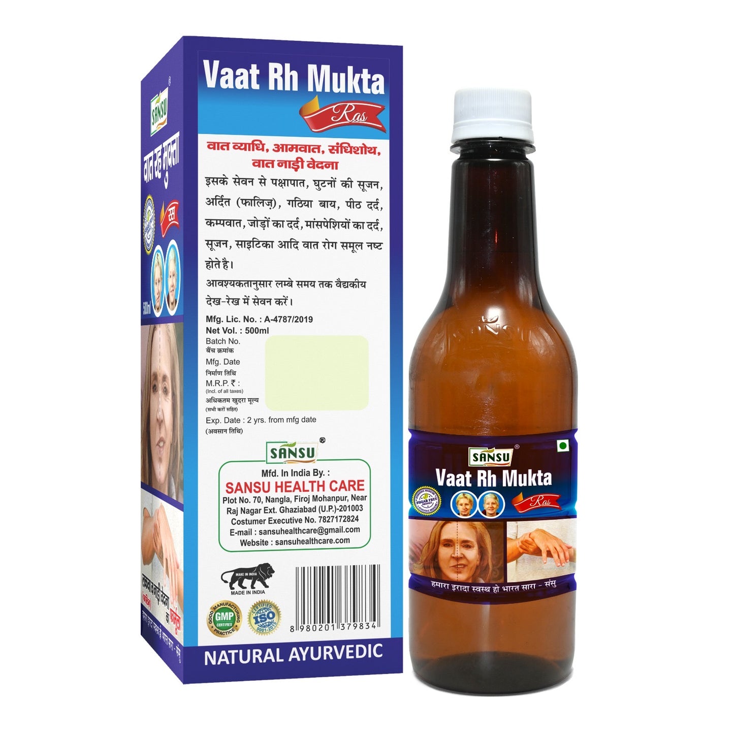 Vat rah mukta ras