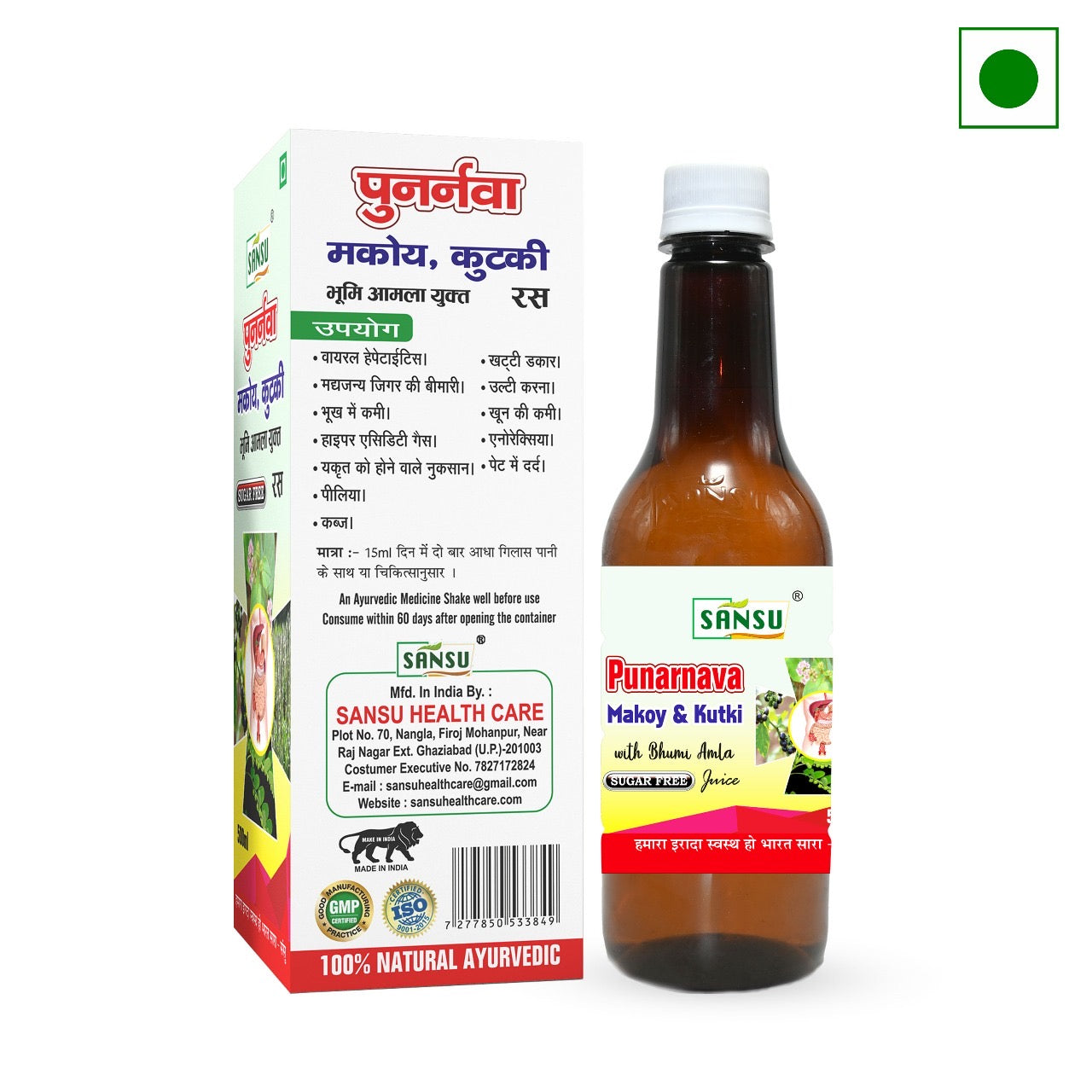SANSU PUNARNAVA MAKOY KUTKI RAS (500ML)