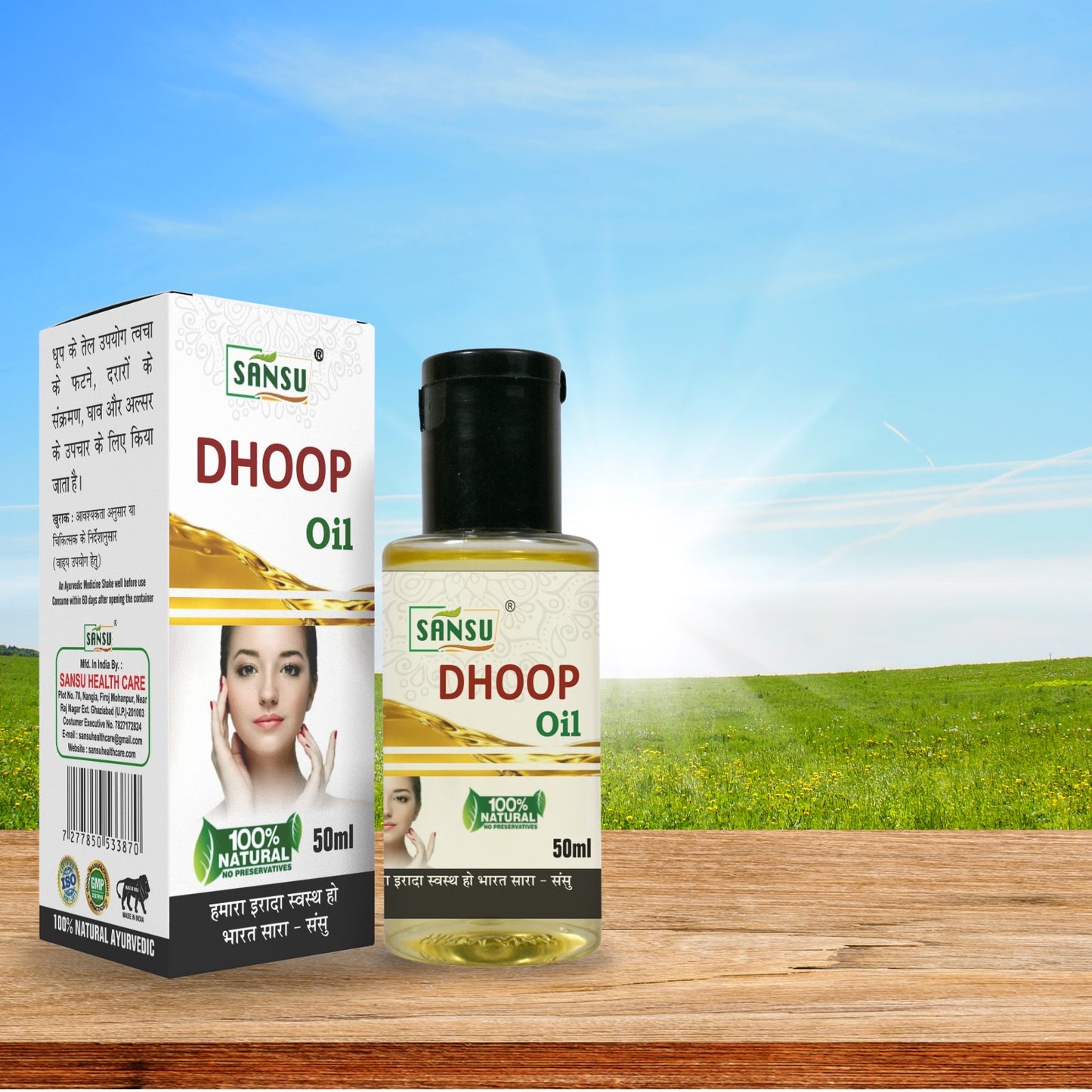 SANSU Dhoop Oil for Skin Eruptions 50ML (50 ml)