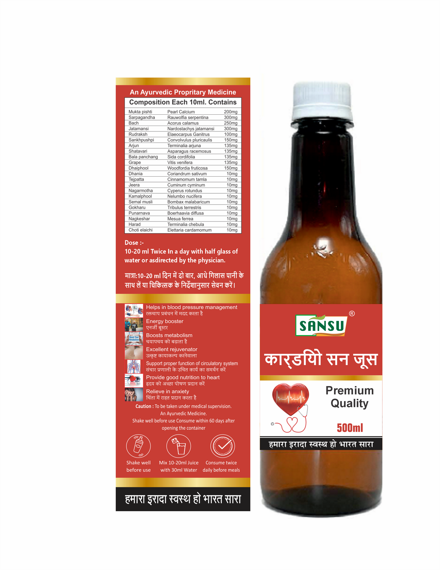 SANSU CARDIO SAN JUICE (500ml)