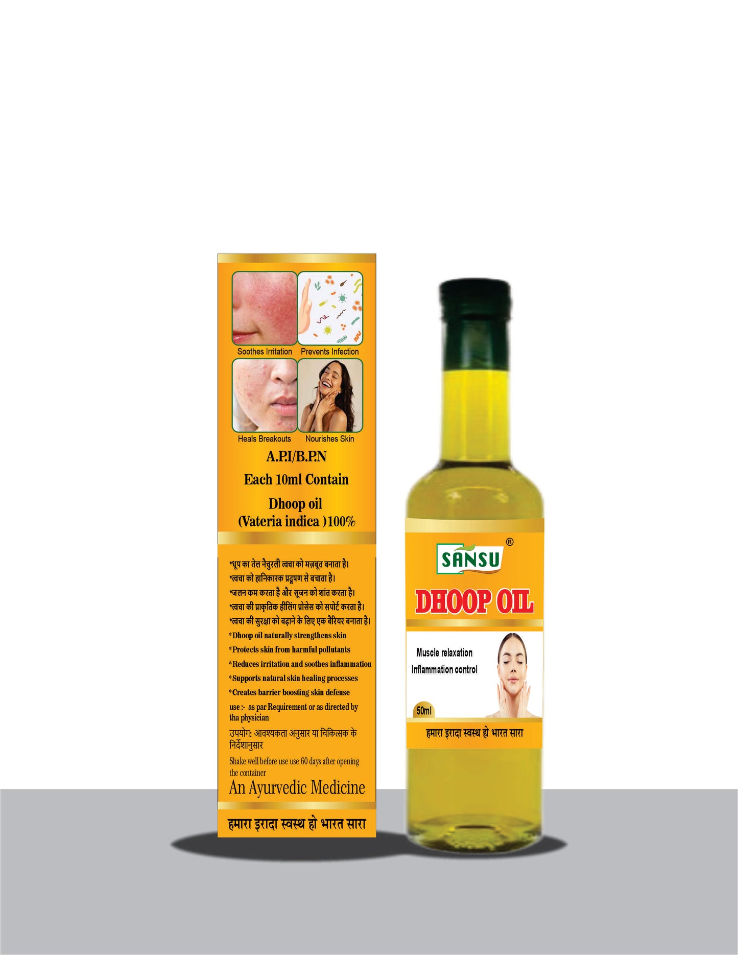 SANSU Dhoop Oil for Skin Eruptions 50ML (Pack Of 2))