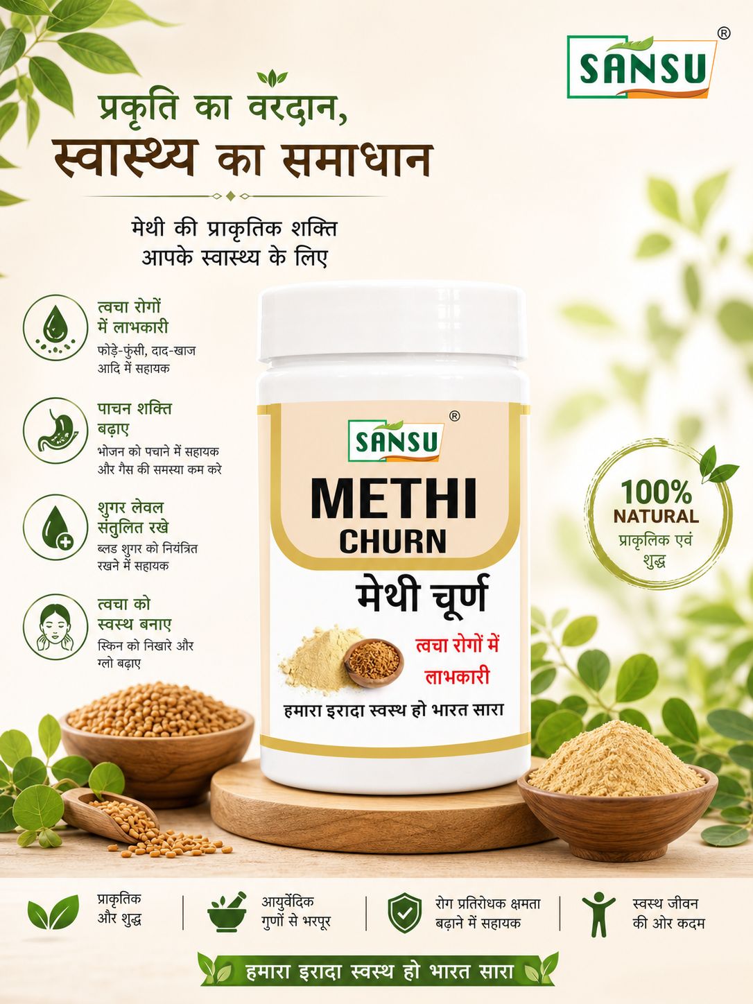 SANSU METHI CHURAN (100G) Pack Of 2)