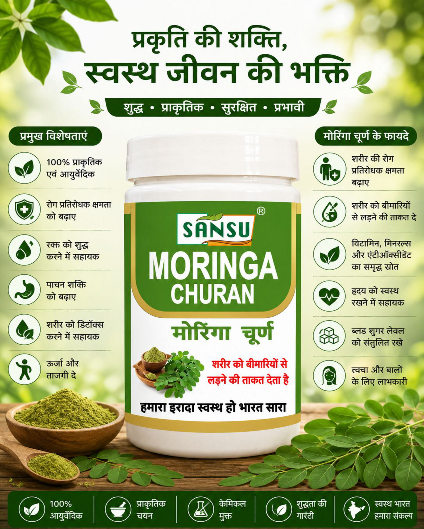 SANSU Moringa Powder (100gram) Pack Of 2)