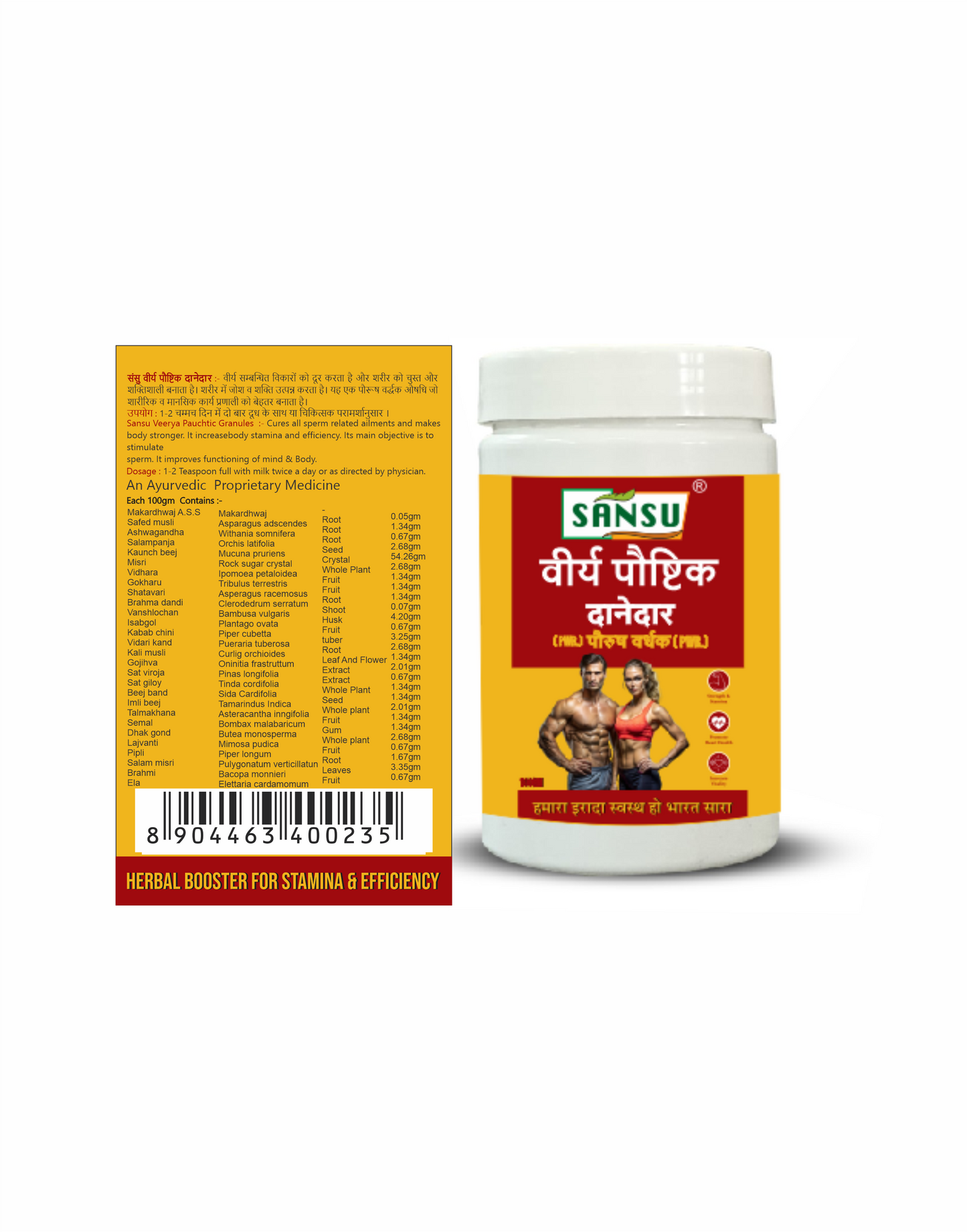 SANSU VIRYA PAUSTIC CHURNA (100 GRAM)