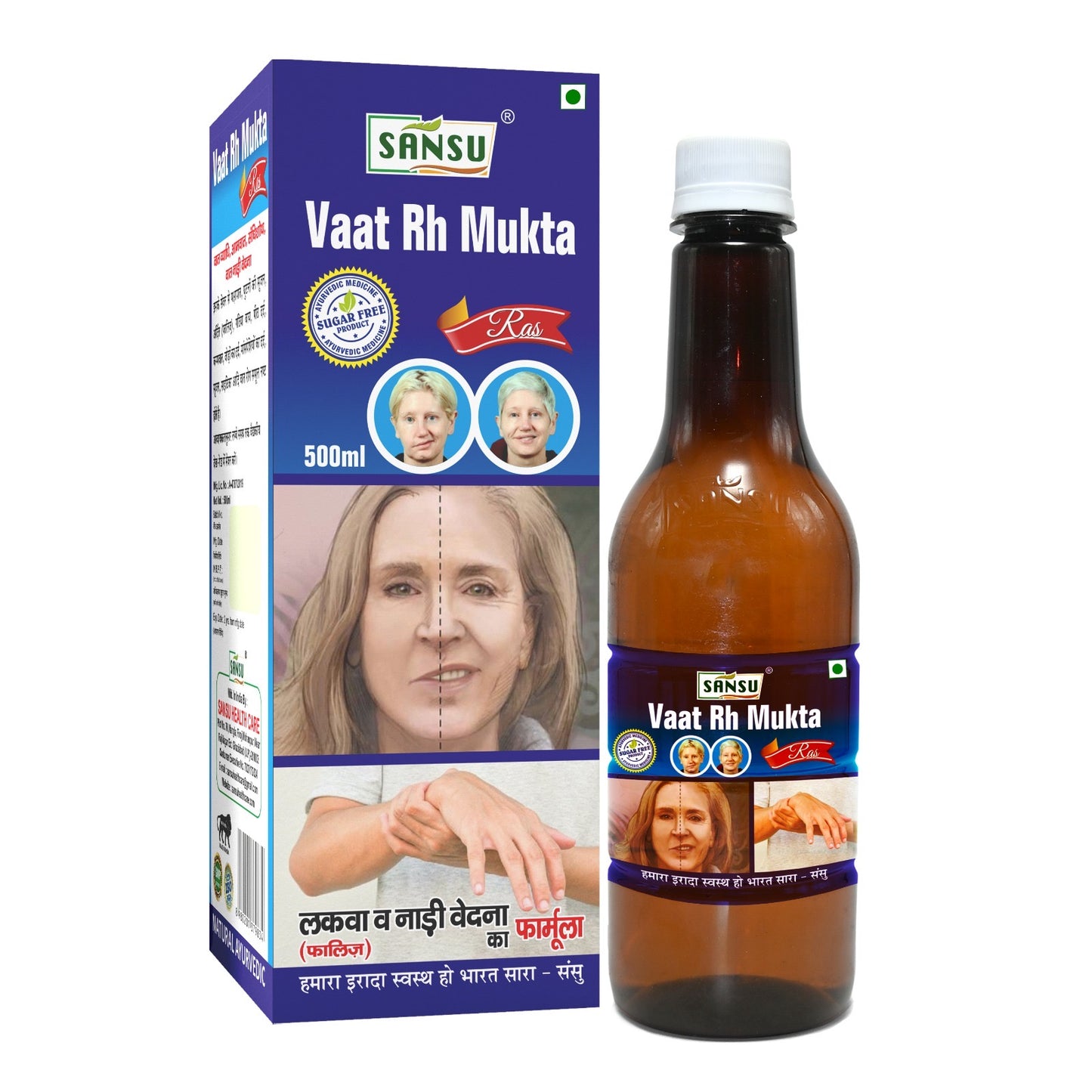 Vaat rah mukta