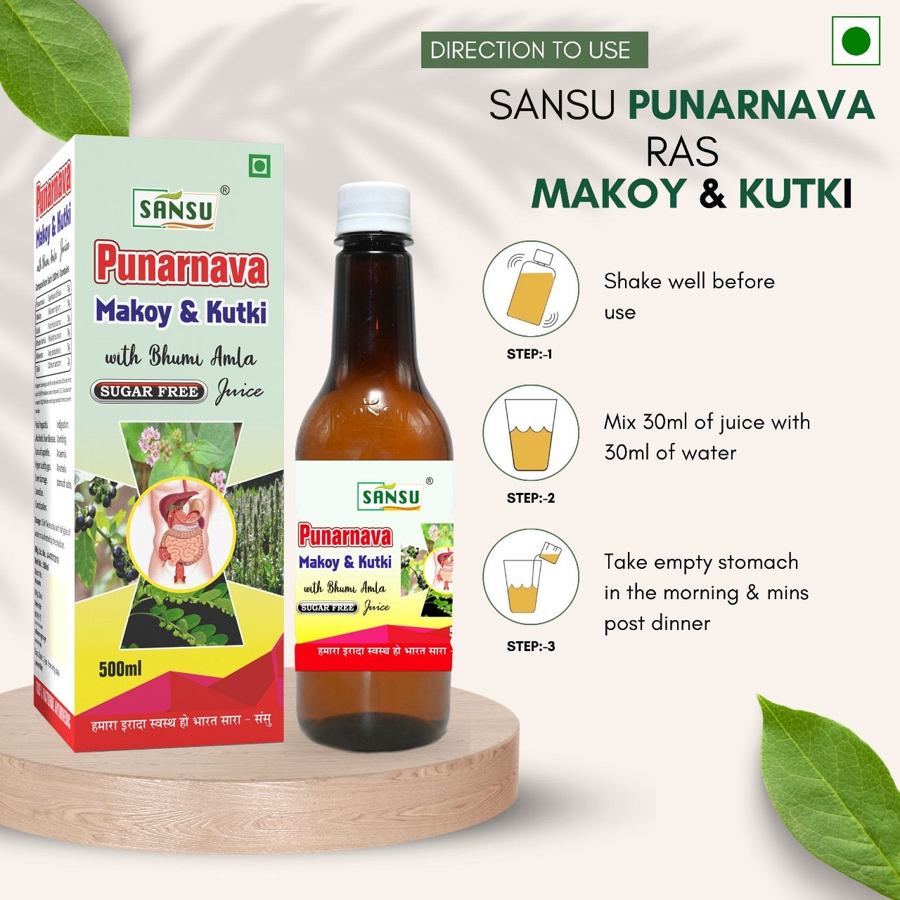 SANSU PUNARNAVA MAKOY KUTKI RAS (500ML)