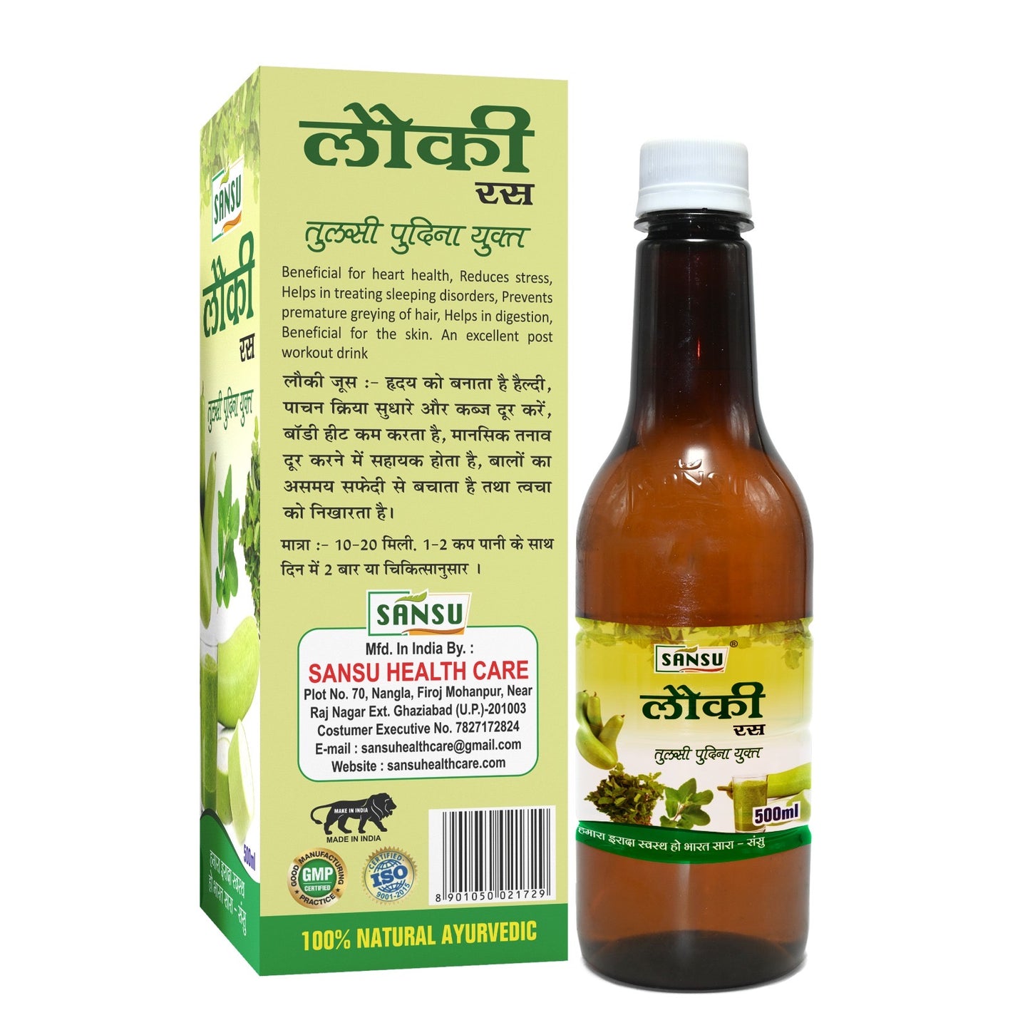 SANSU ORGANIC LAUKI RAS (500 ML)