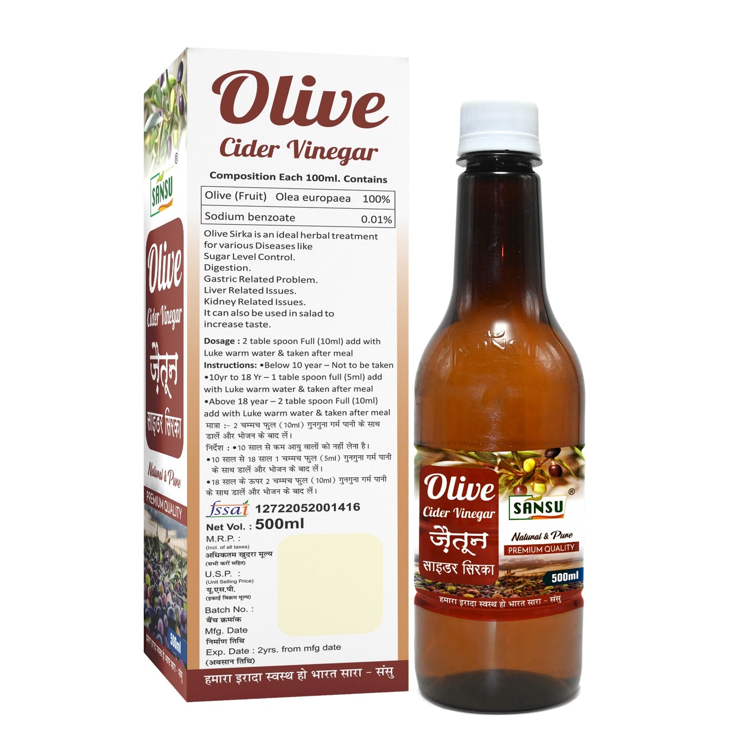 SANSU OLIVE VINEGAR (500 ML)
