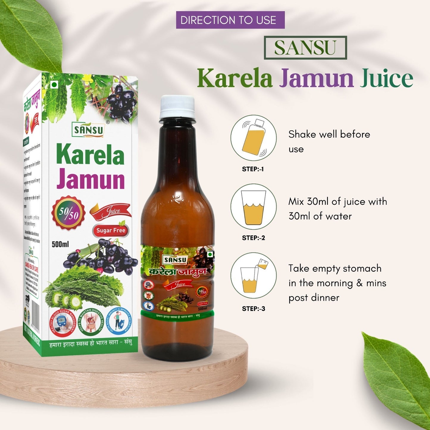 SANSU KARELA JAMUN 50-50 RAS (500 ML)