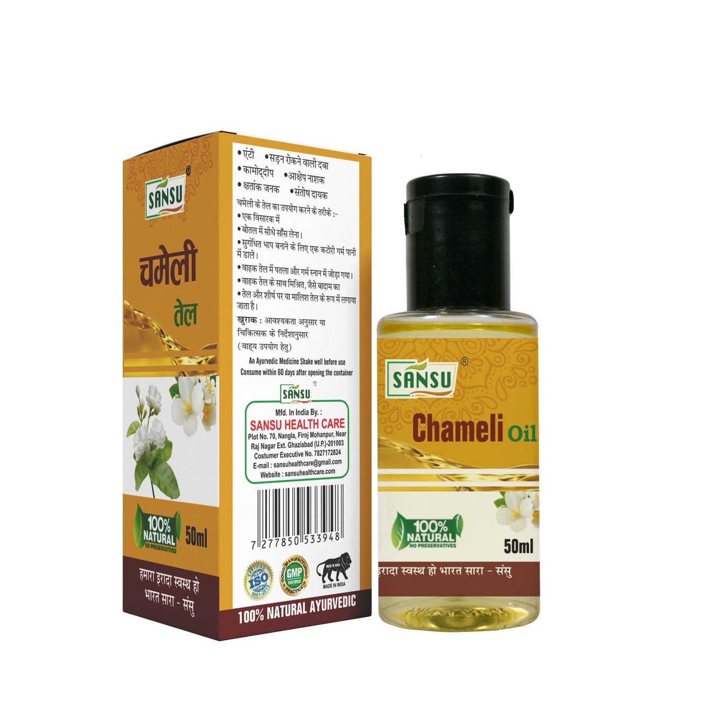 SANSU CHAMELI OIL- 50ML (PACK OF 2)