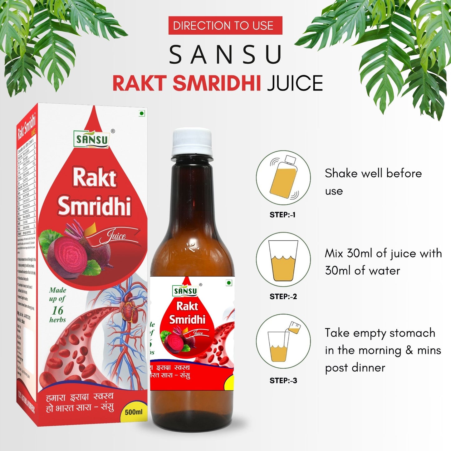 RAKT SMRIDHI RAS 500ML