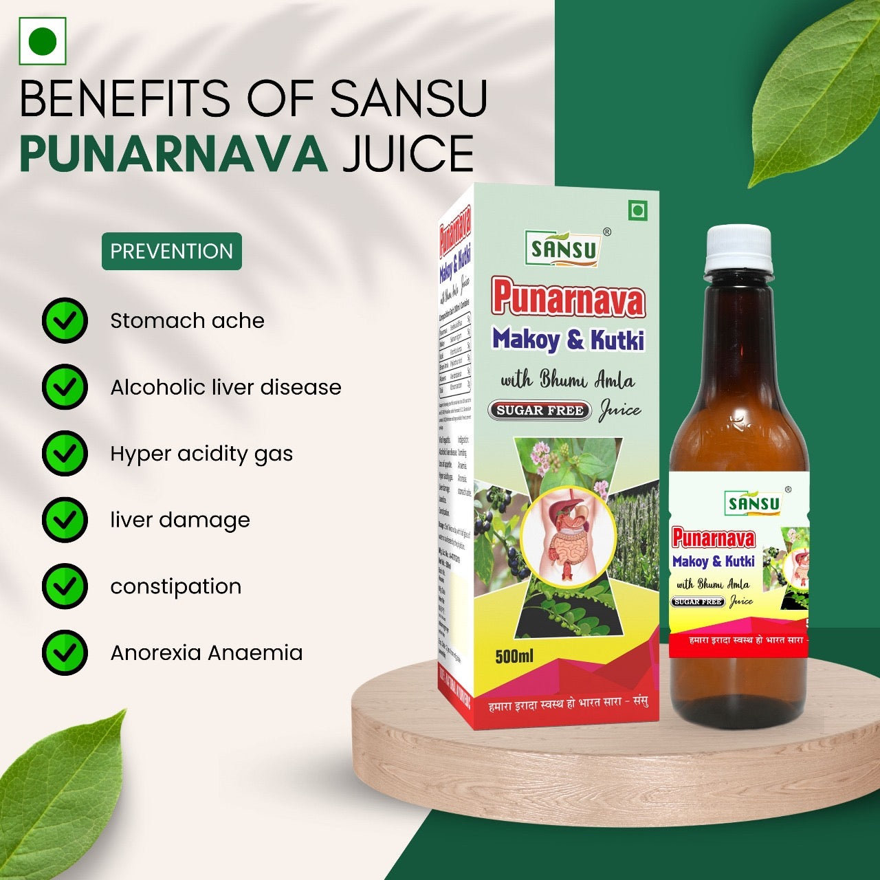 SANSU PUNARNAVA MAKOY KUTKI RAS (500ML)