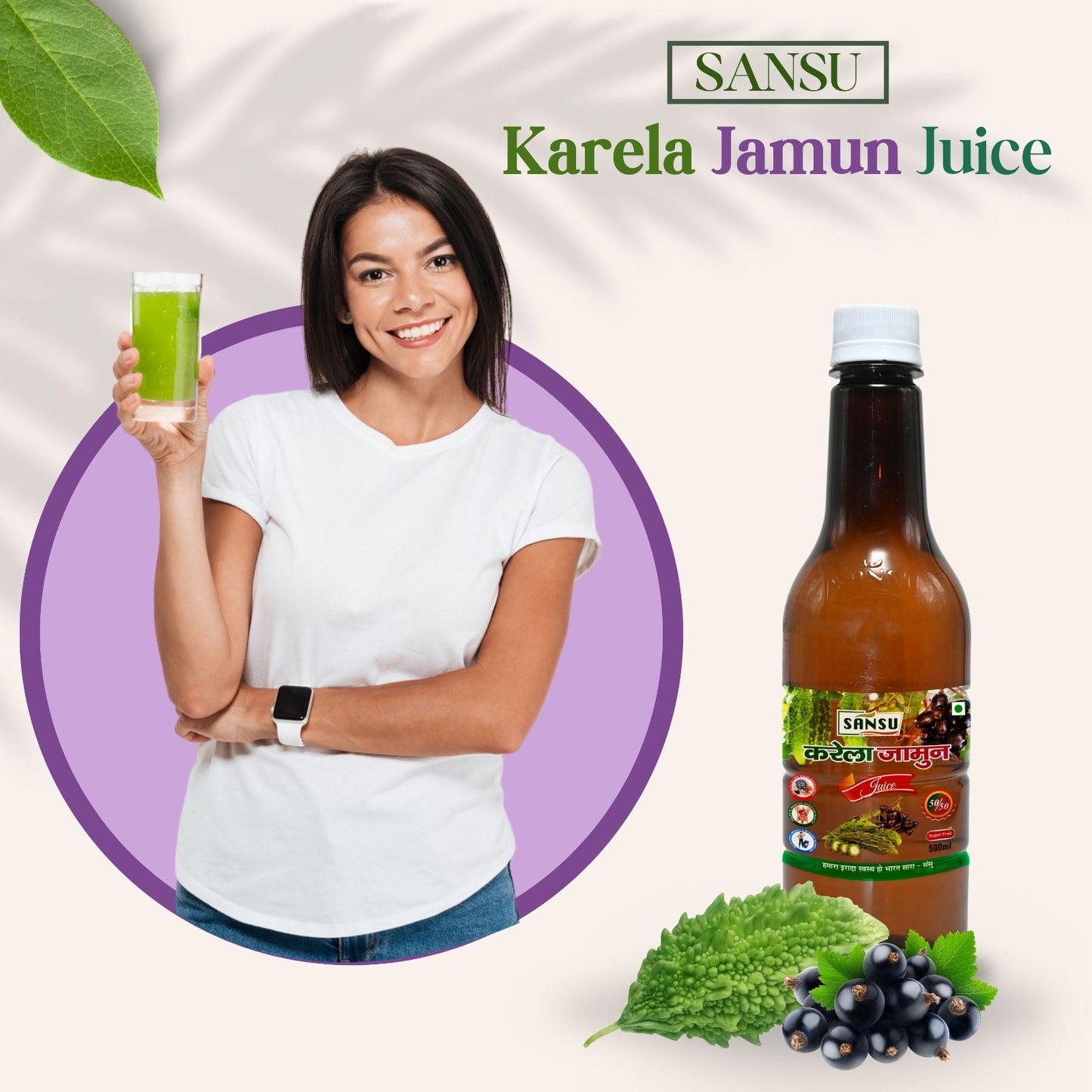 SANSU KARELA JAMUN 50-50 RAS (500 ML)