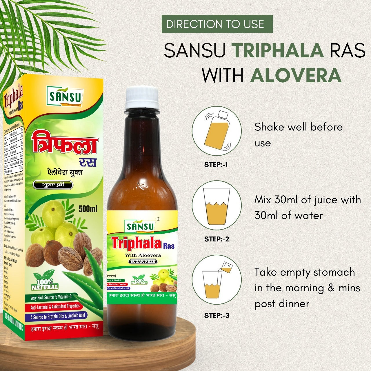 SANSU TRIPHALA RAS (500 ML)