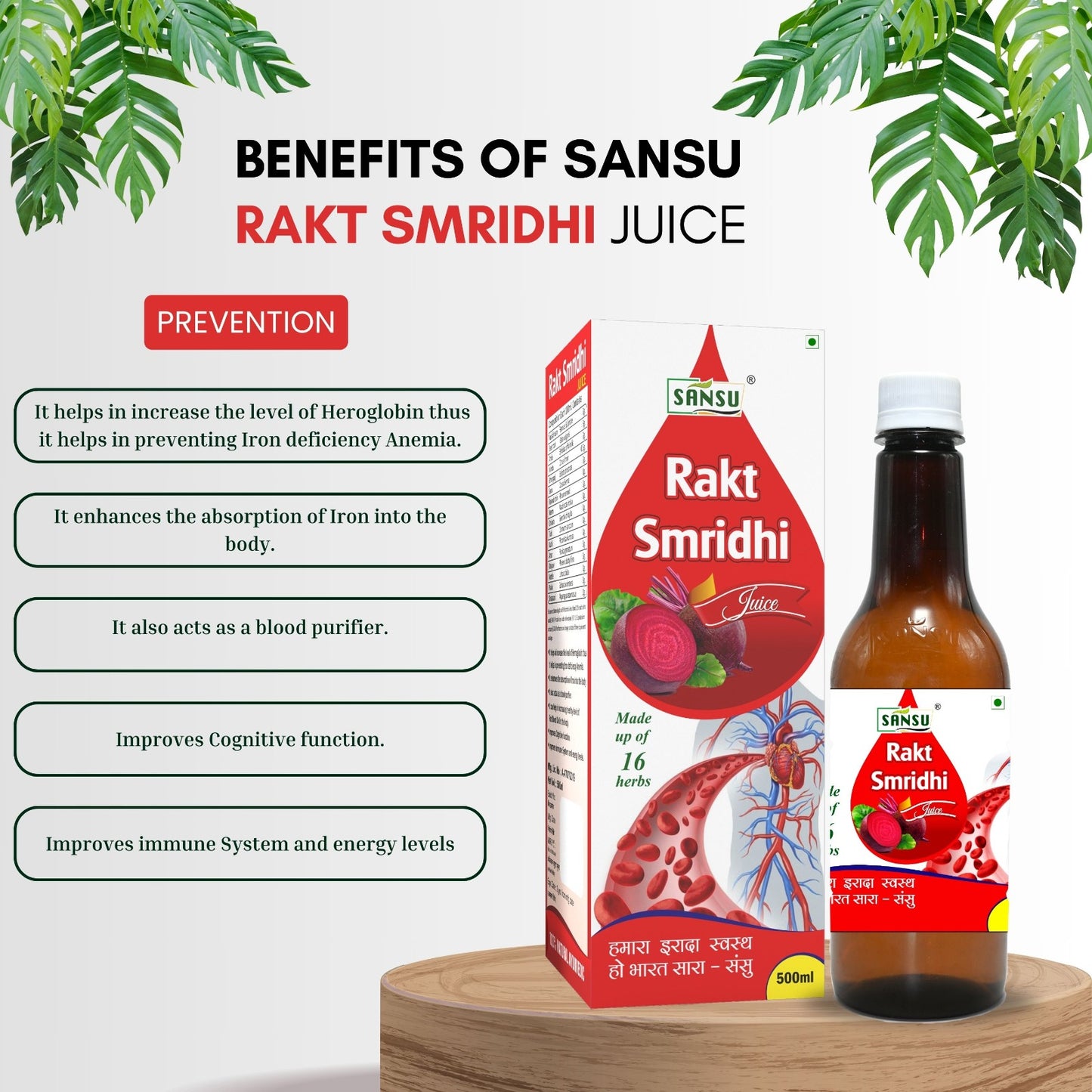RAKT SMRIDHI RAS 500ML