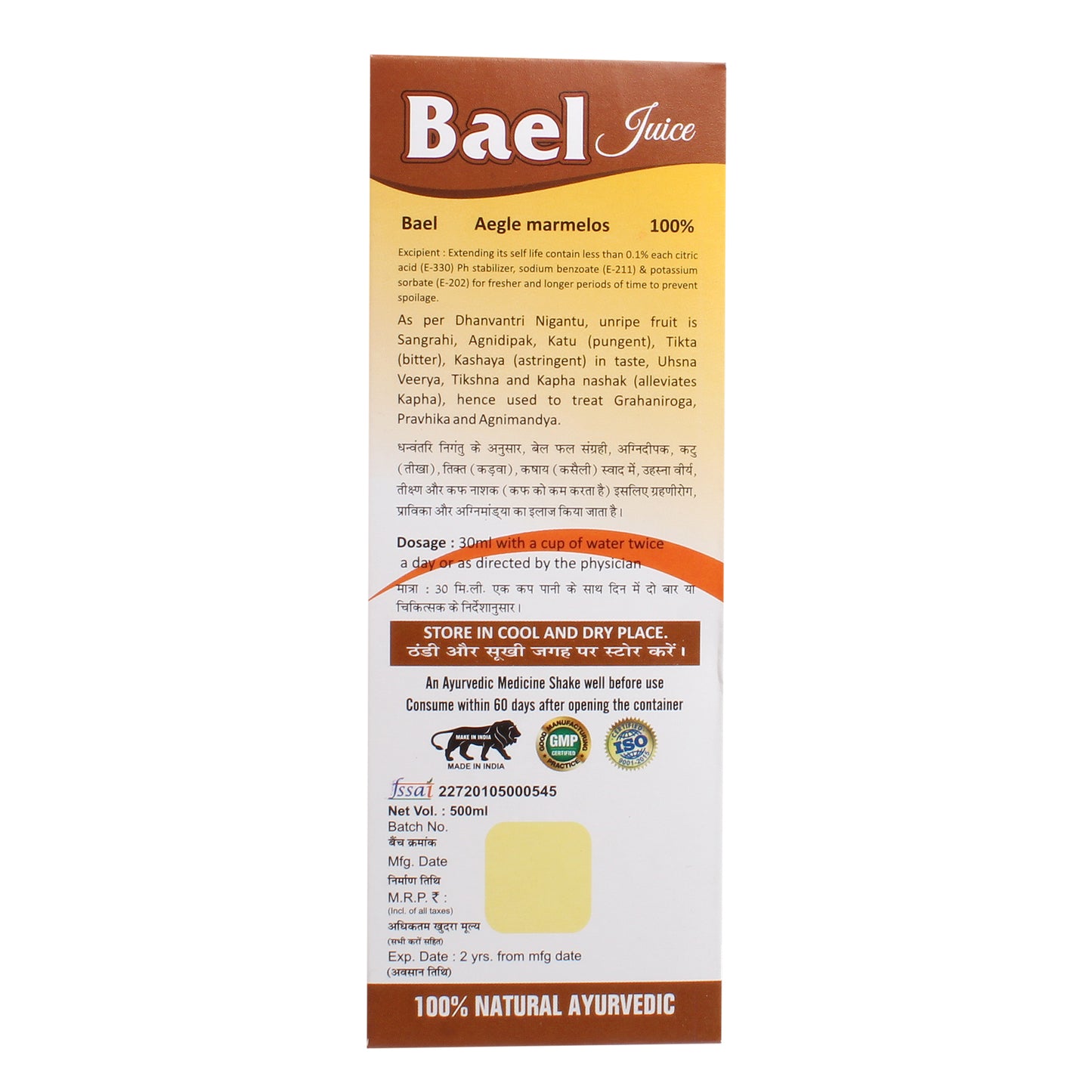 SANSU Bael Juice 500ml