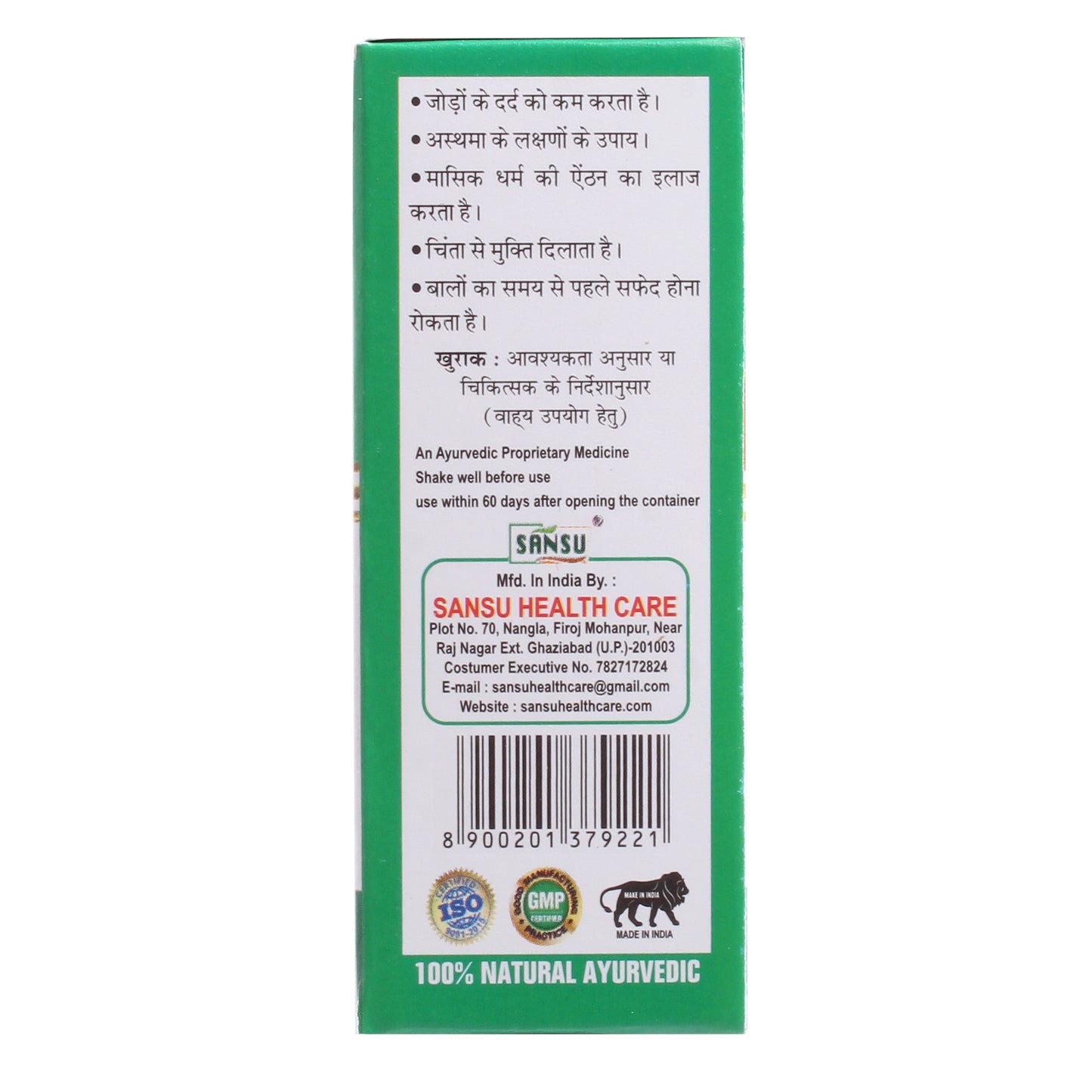 SANSU NIRGUNDI OIL (50ML)