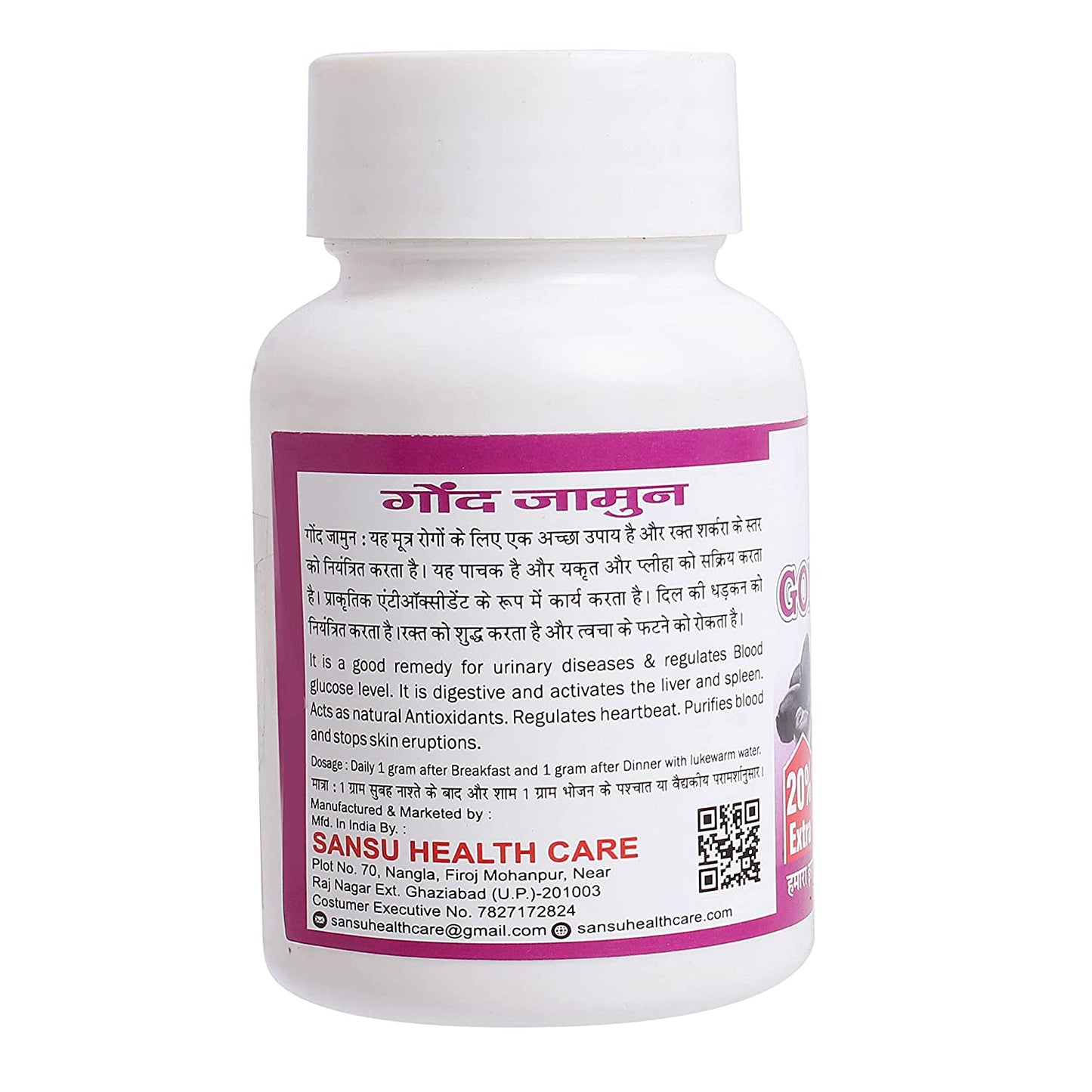 SANSU Gond Jamun (50gram)