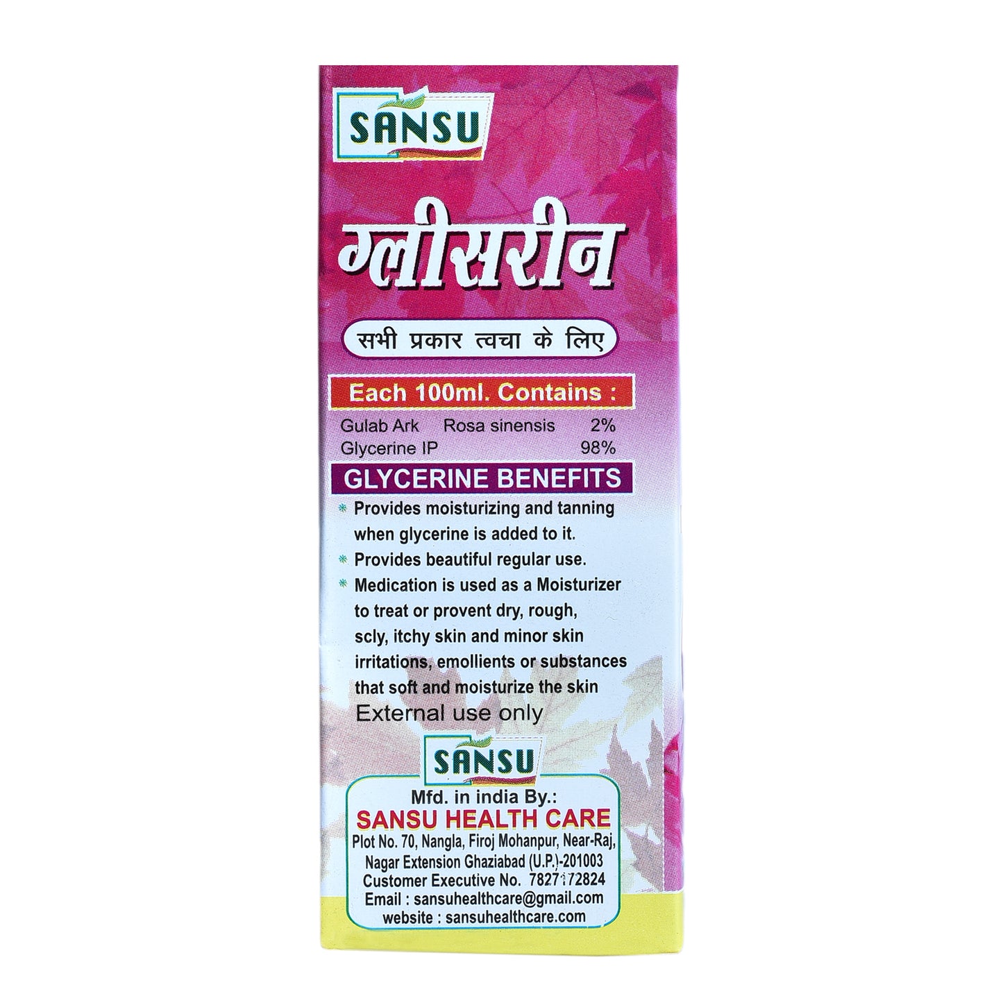SANSU GLYCRIN (50ML)