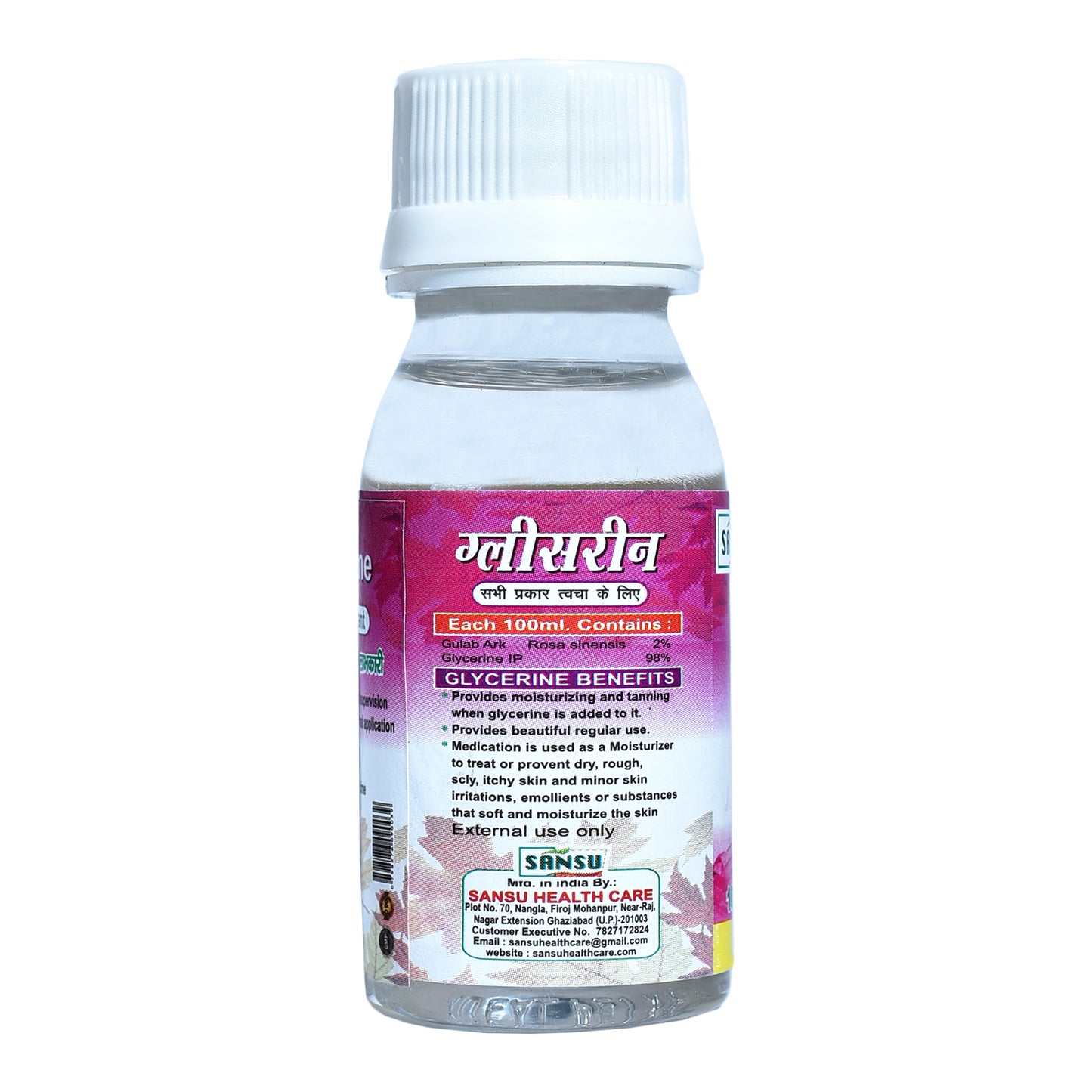 SANSU GLYCRIN (50ML)