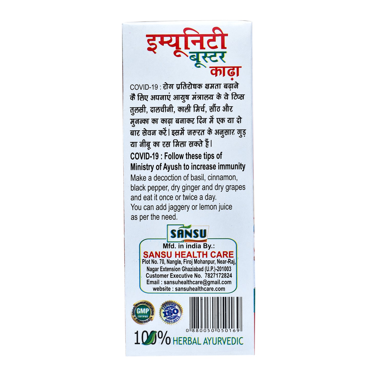SANSU IMMUNITY BOOSTER 500ML/1000ML
