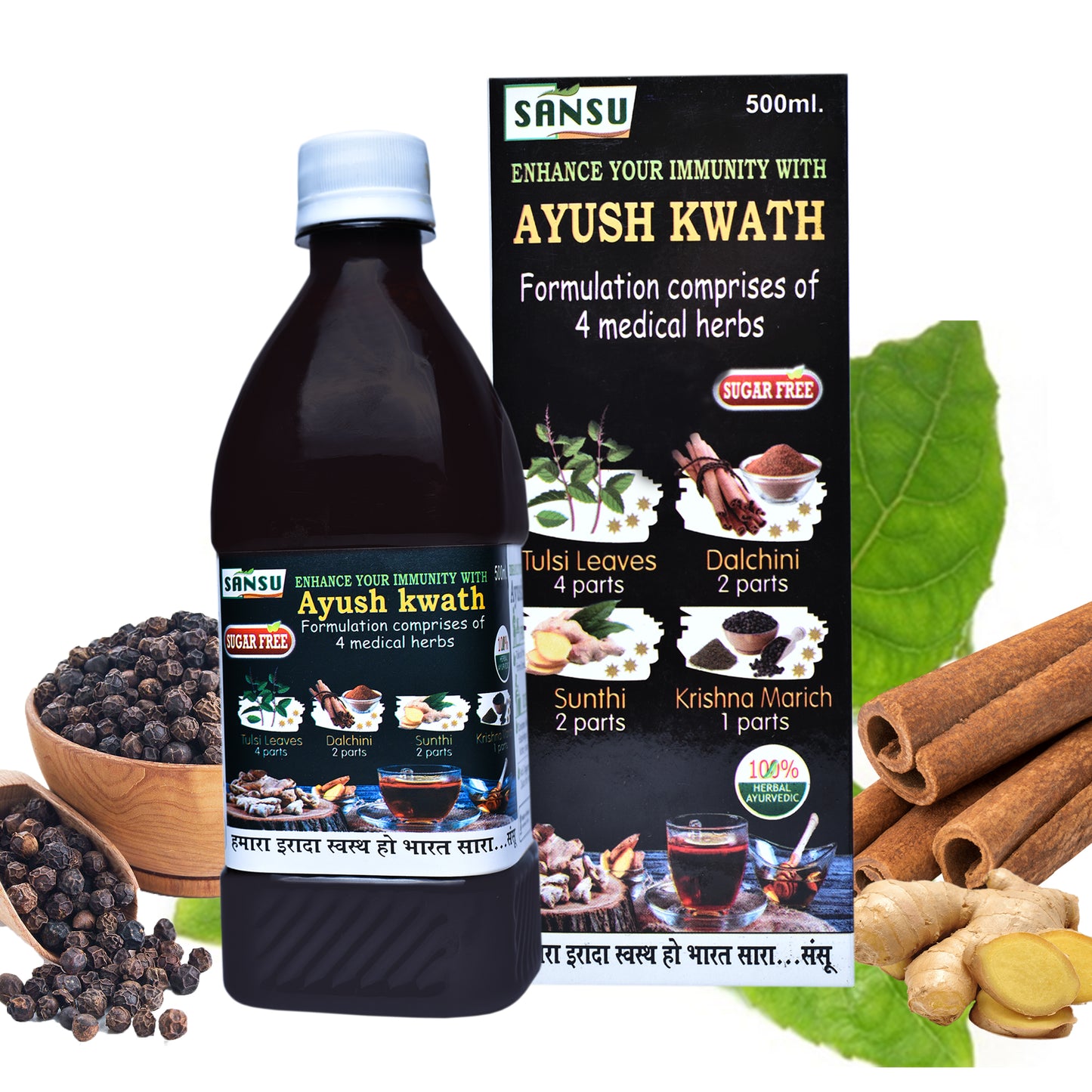 SANSU AYUSH KWATH KADHA (500ML)