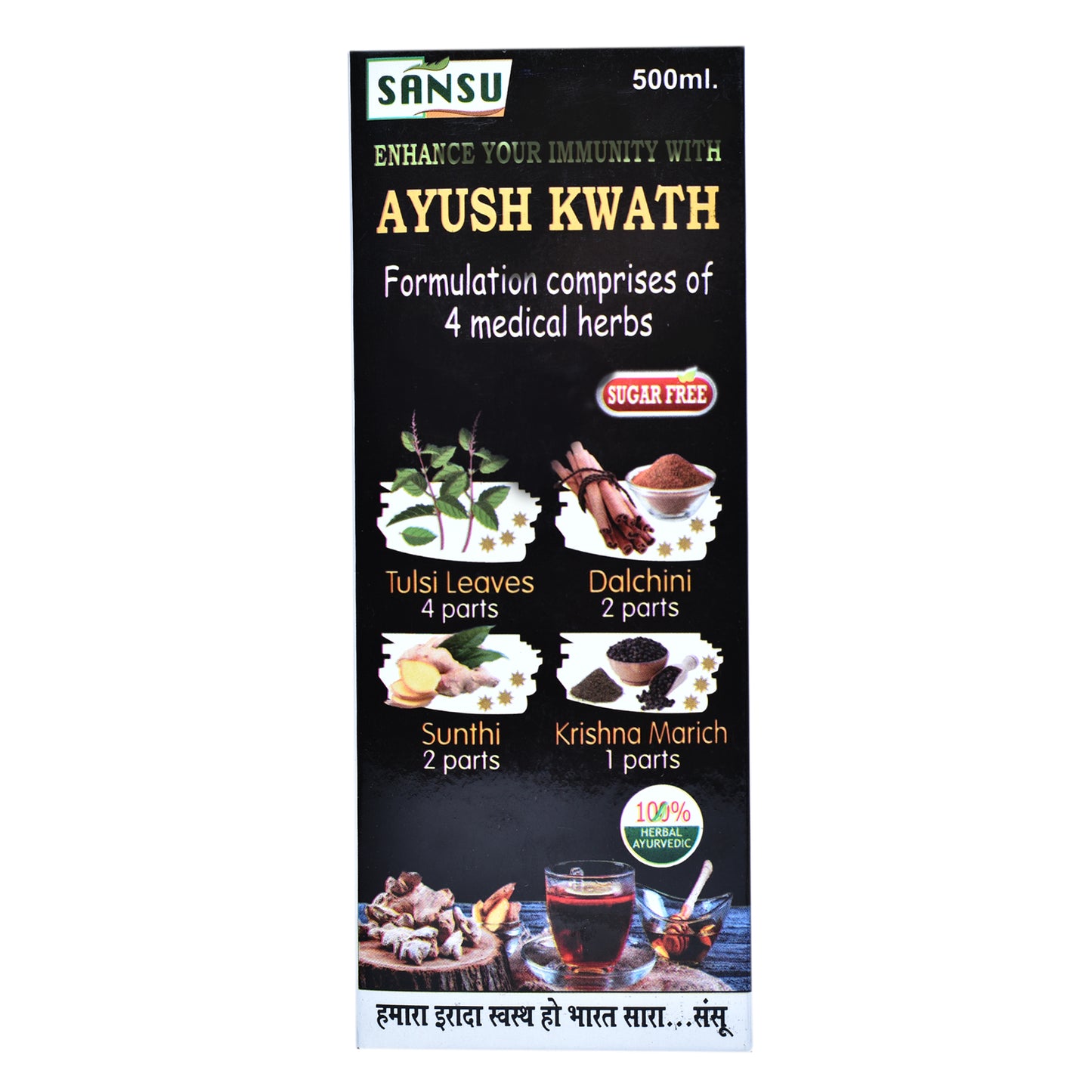 SANSU AYUSH KWATH KADHA (500ML)