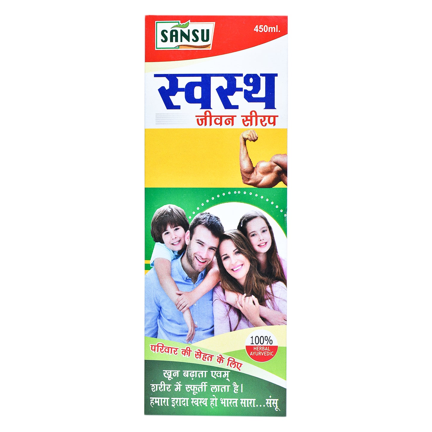 SANSU SWASTH JEEVAN SYRUP (450 ML)