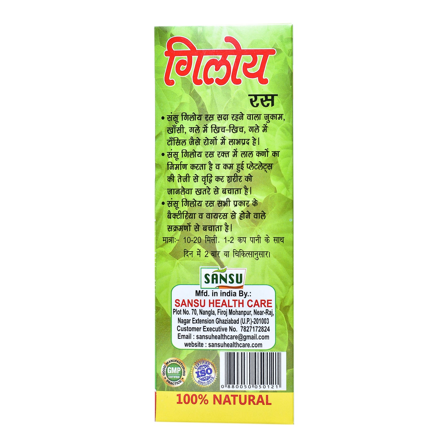 SANSU GILOY RAS (500ML)