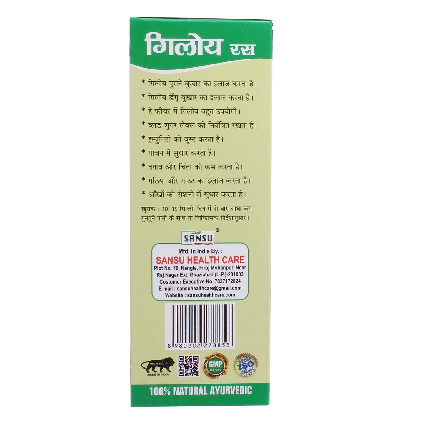 SANSU GILOY RAS 200ML