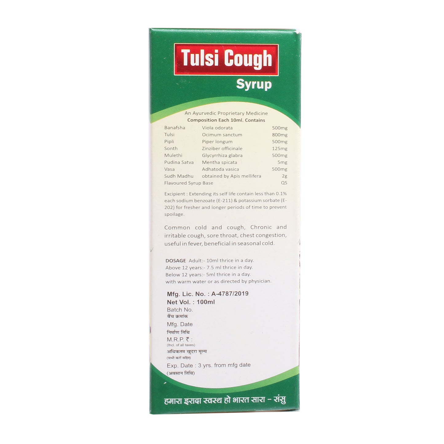 SANSU TULSI COUGH SYRUP (100ML)