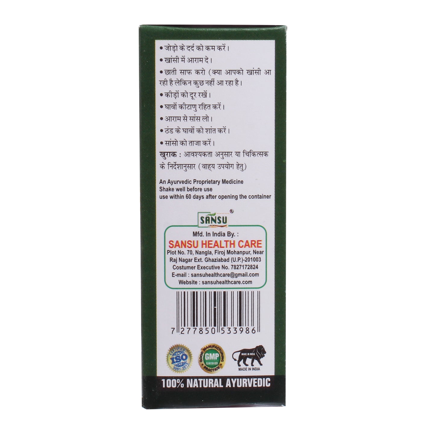 SANSU Pure Nilgiri essential oil, Neelgiri tel for sinus pain (50 ml)