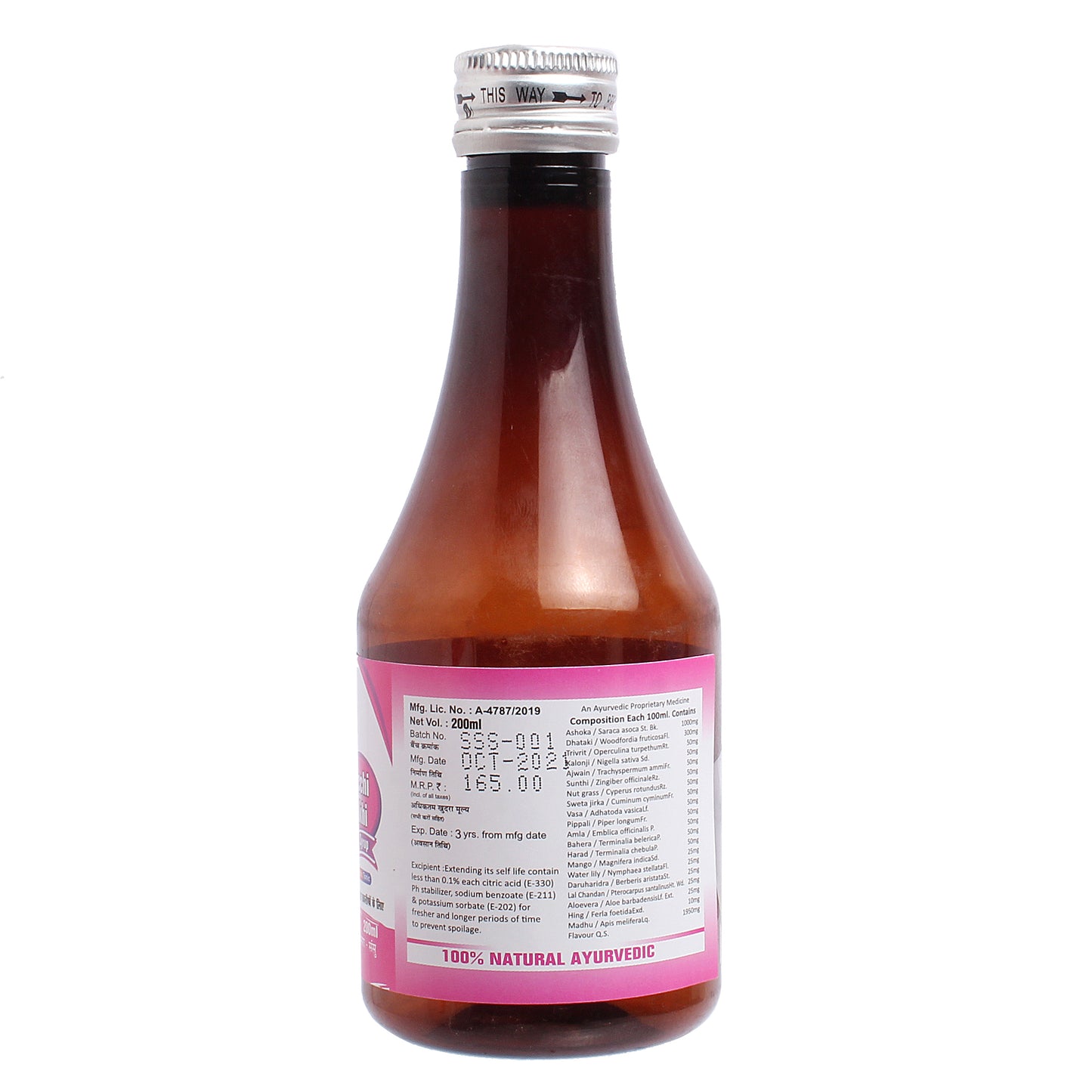 SANSU SACCHI SAKHI (200ML)