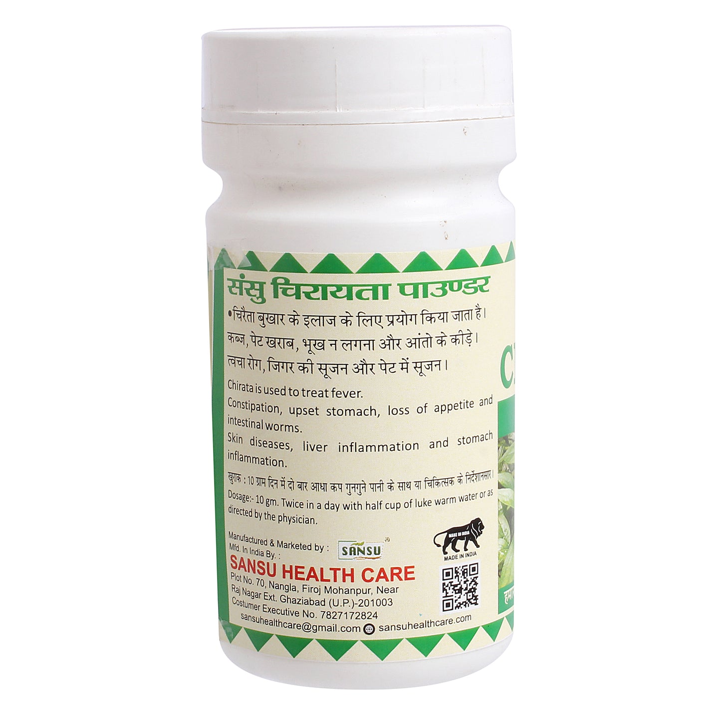 SANSU CHIRAITA POWDER (100G)