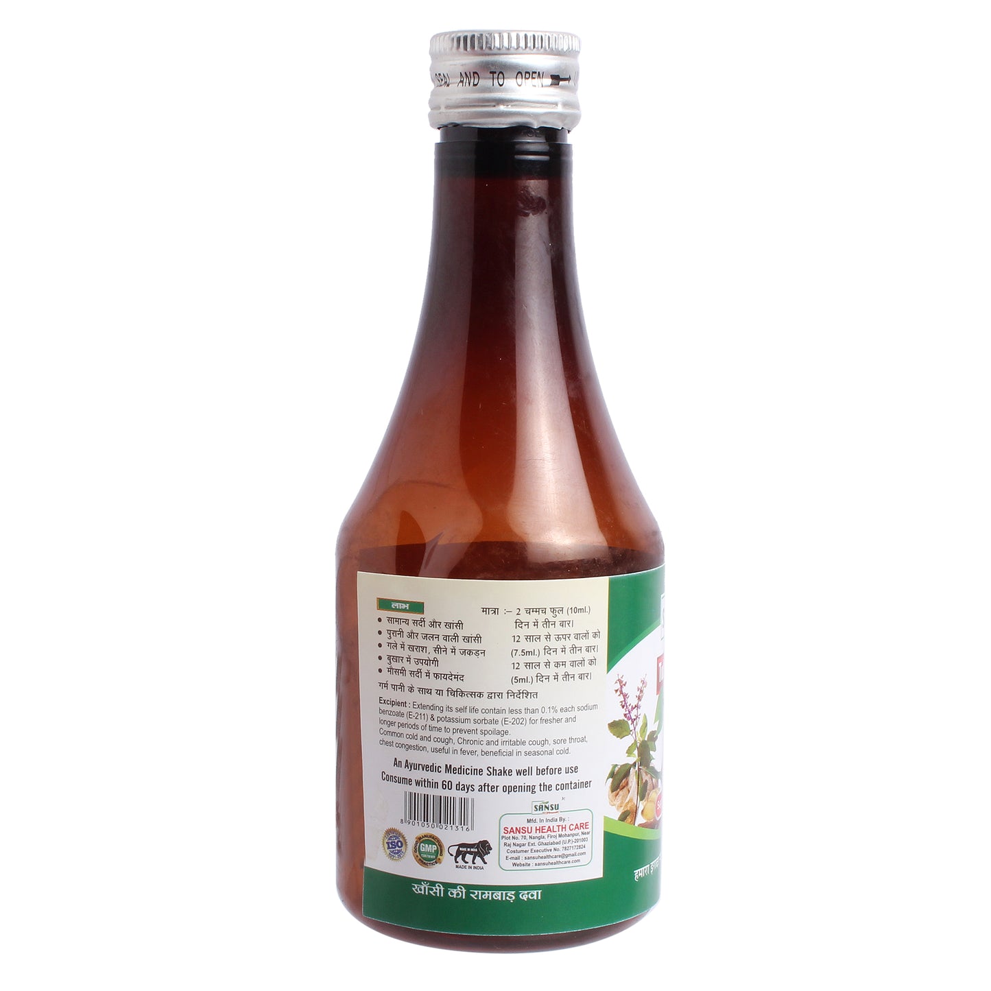SANSU TULSI COUGH SYRUP (100ML)