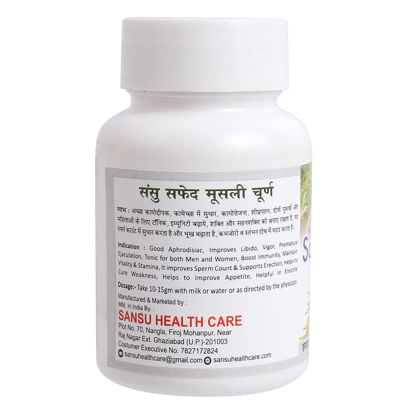 SANSU SAFED MUSLI POWDER (50gram)