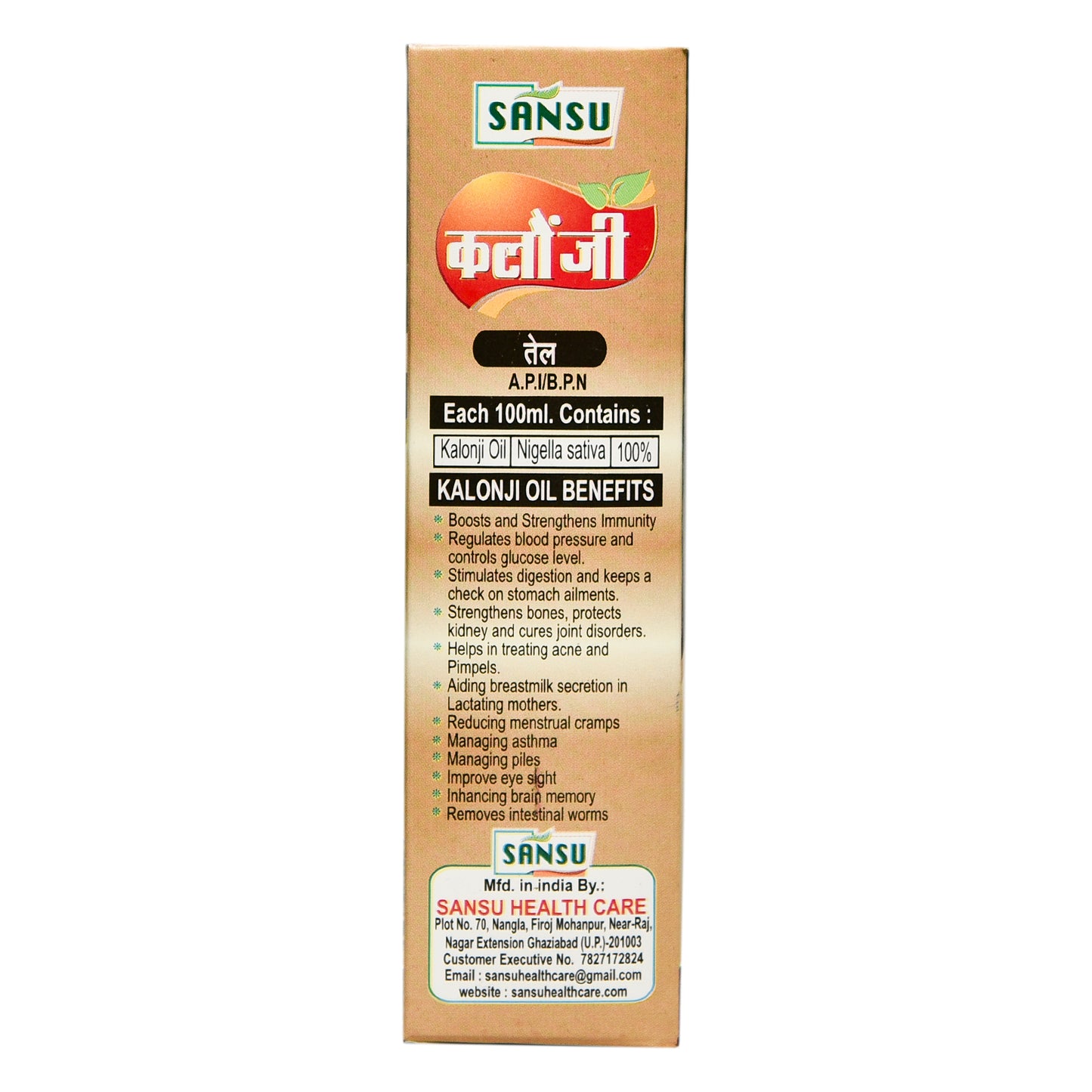 SANSU KALONJI OIL (100 ML)