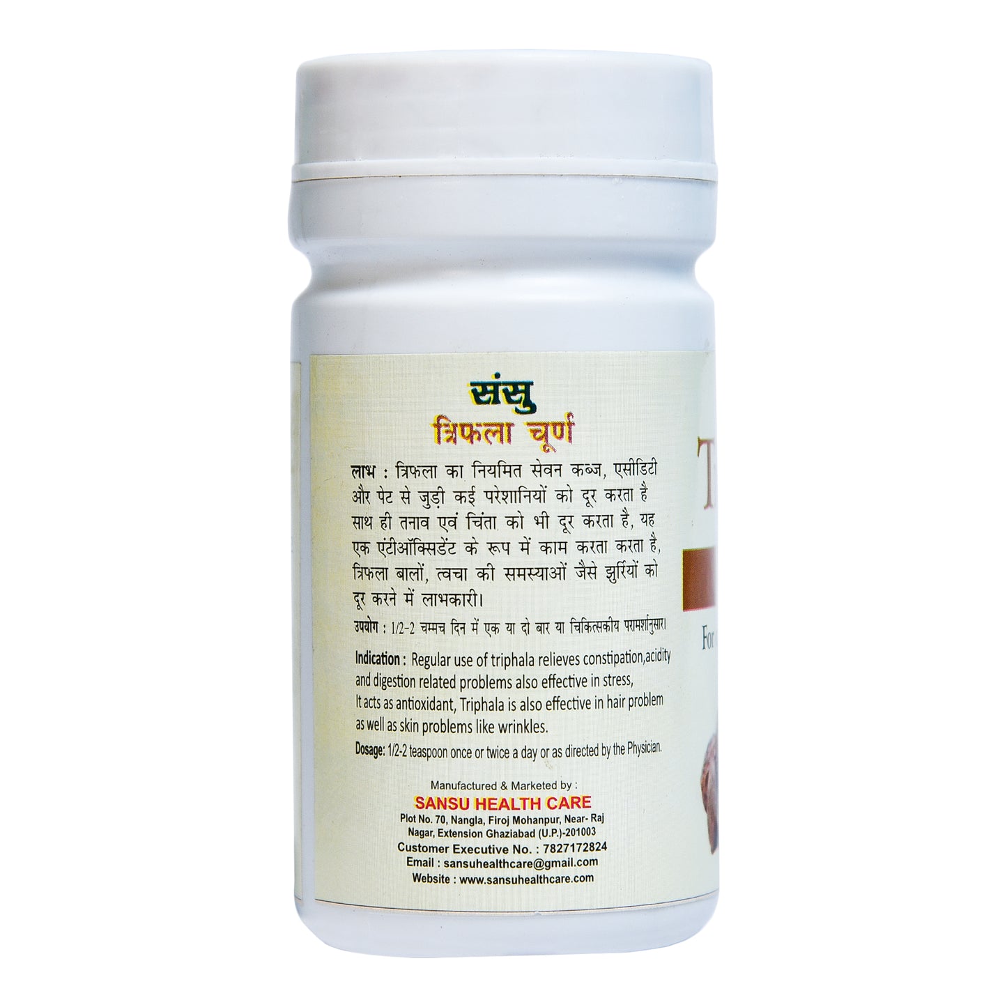 SANSU TRIPHALA POWDER (100GM)