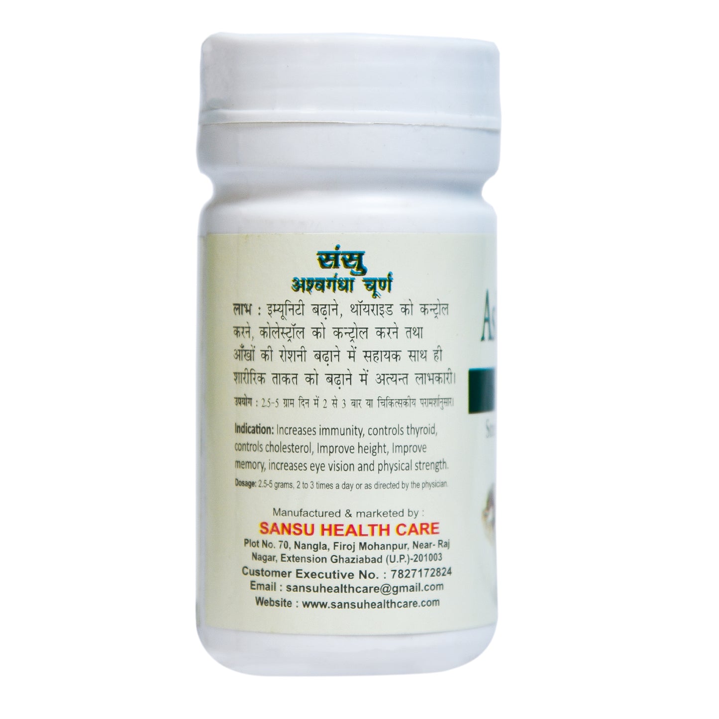 SANSU ASWAGANDHA POWDER (100 GRAM)