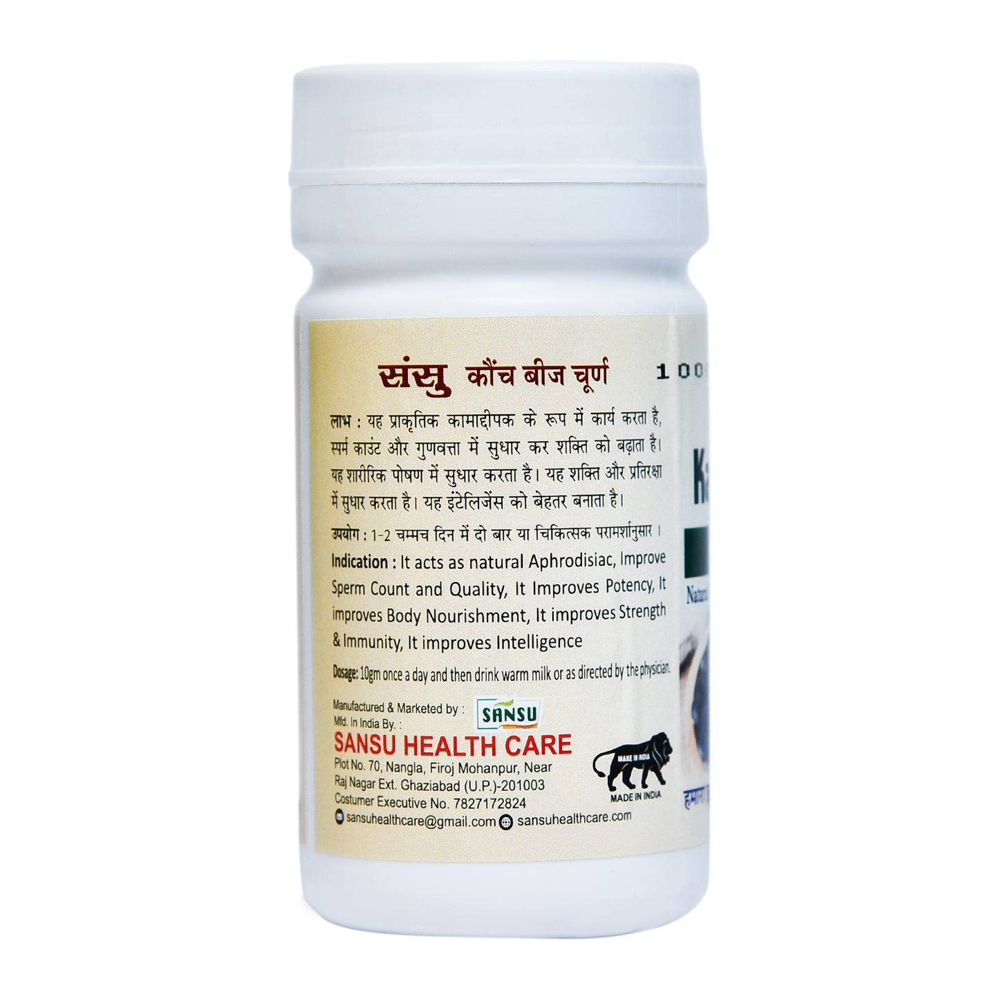 SANSU KAUNCH BEEJ POWDER (100 GRAM)
