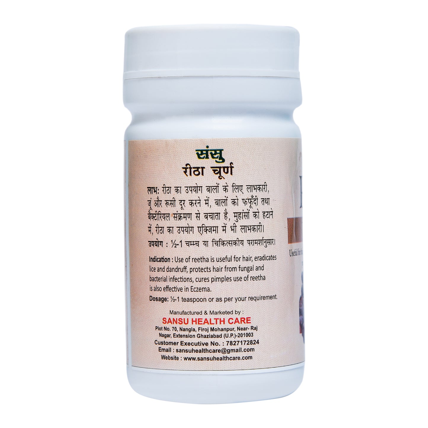 SANSU REETHA POWDER (100 GRAM)