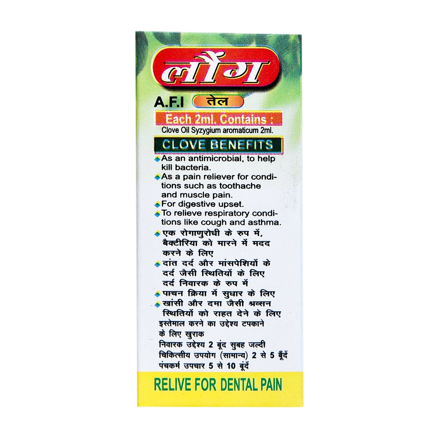 SANSU CLOVE OIL (2 ML) PACK OF 5