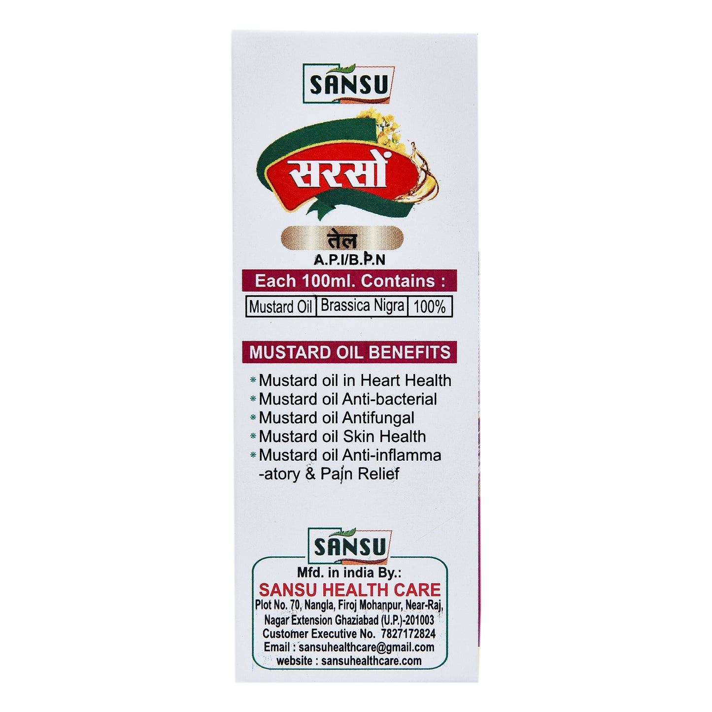 SANSU MUSTARD OIL