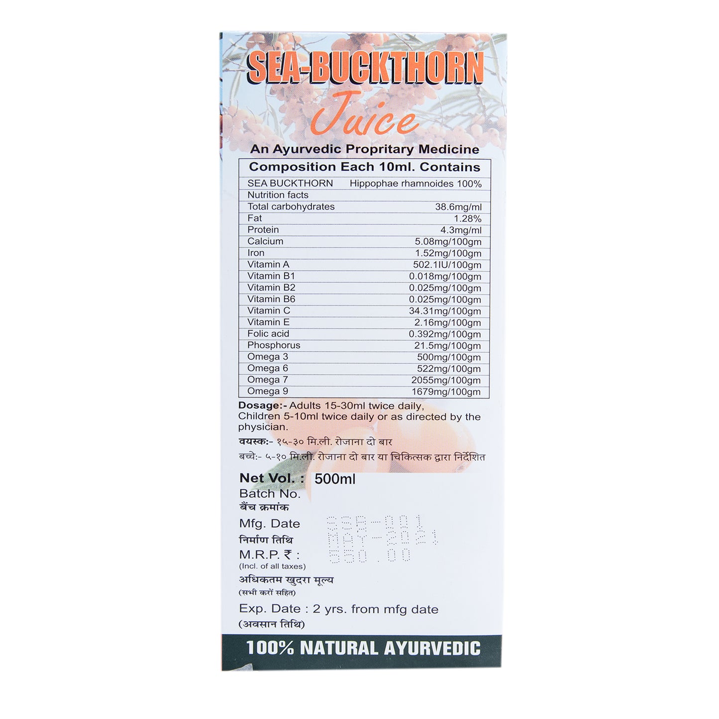SANSU Sea- Buckthorn Juice Immunity Booster, Rich in Vitamins (500 ML)