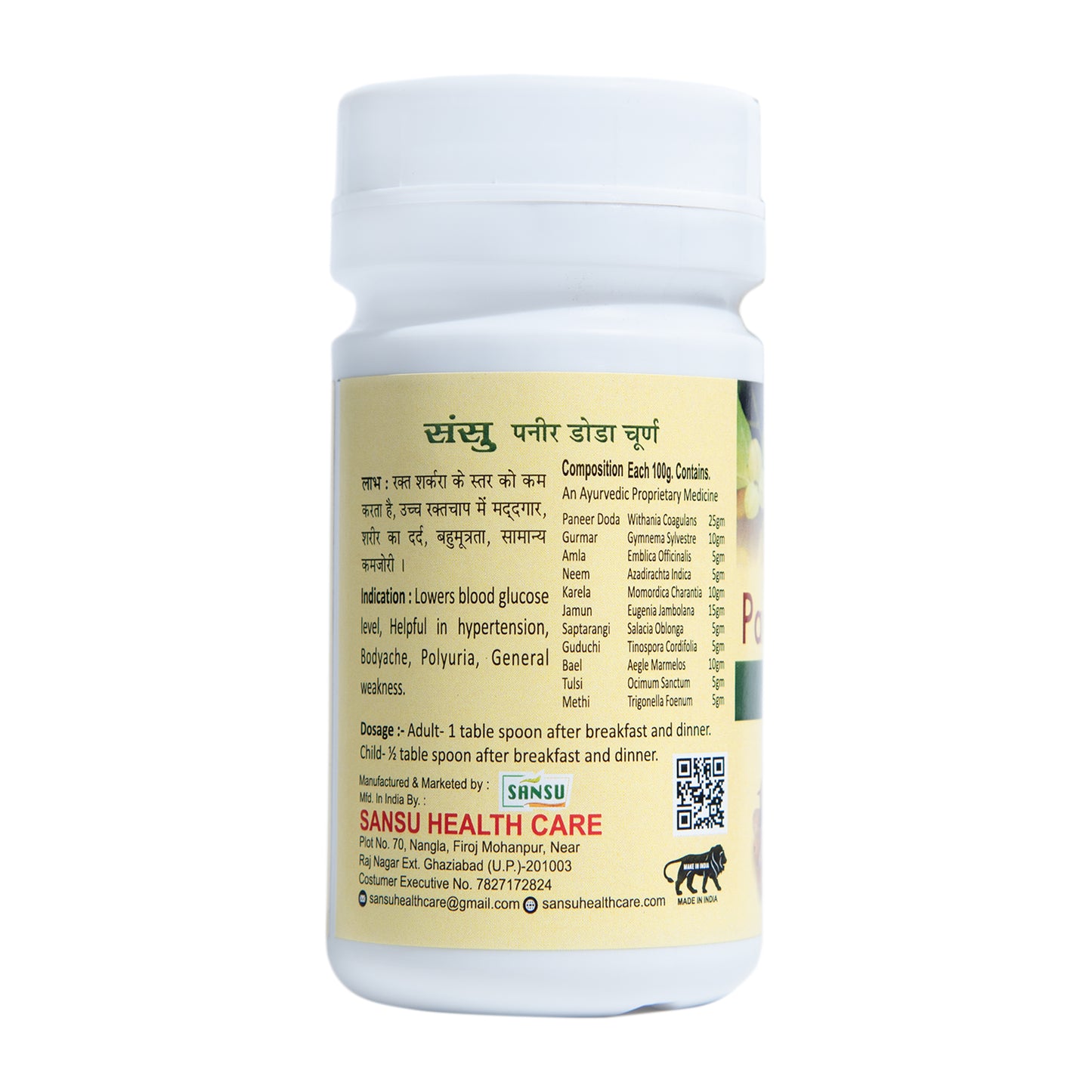 SANSU PANEER DODA CHURAN/ POWDER (100G)