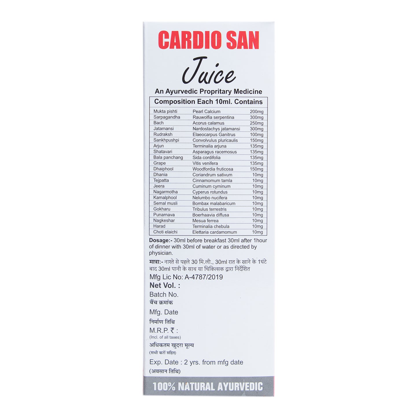 SANSU CARDIO SAN JUICE (500ml)