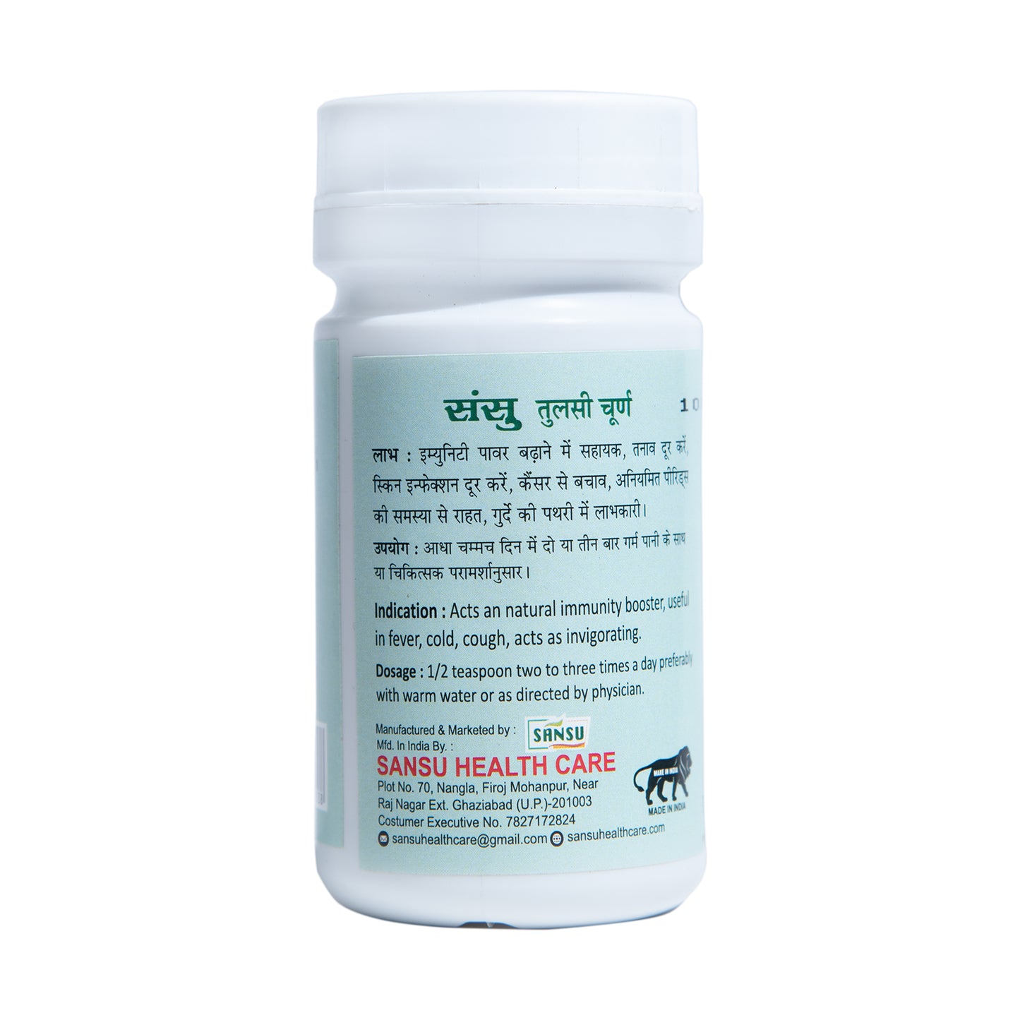 SANSU TULSI POWDER (200g)