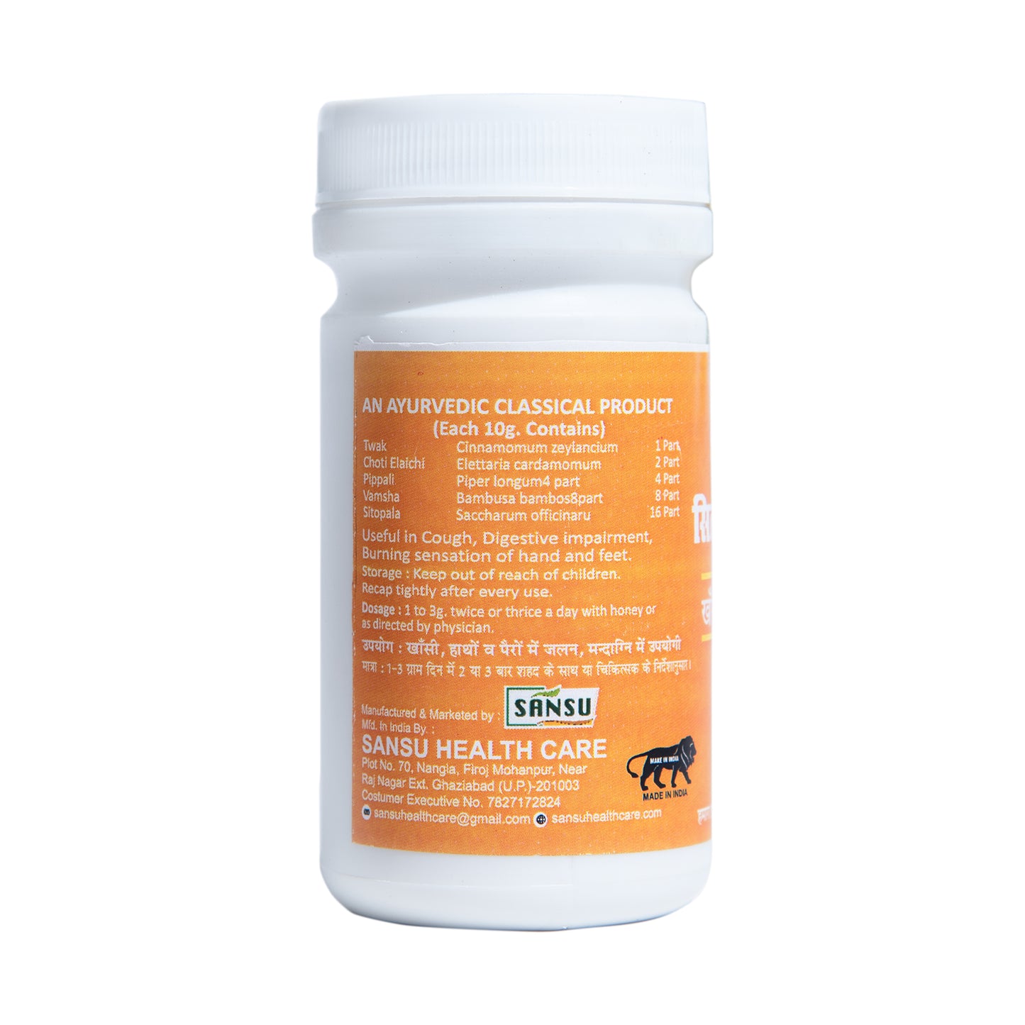 SANSU Sitopaladi Powder(100Gram)