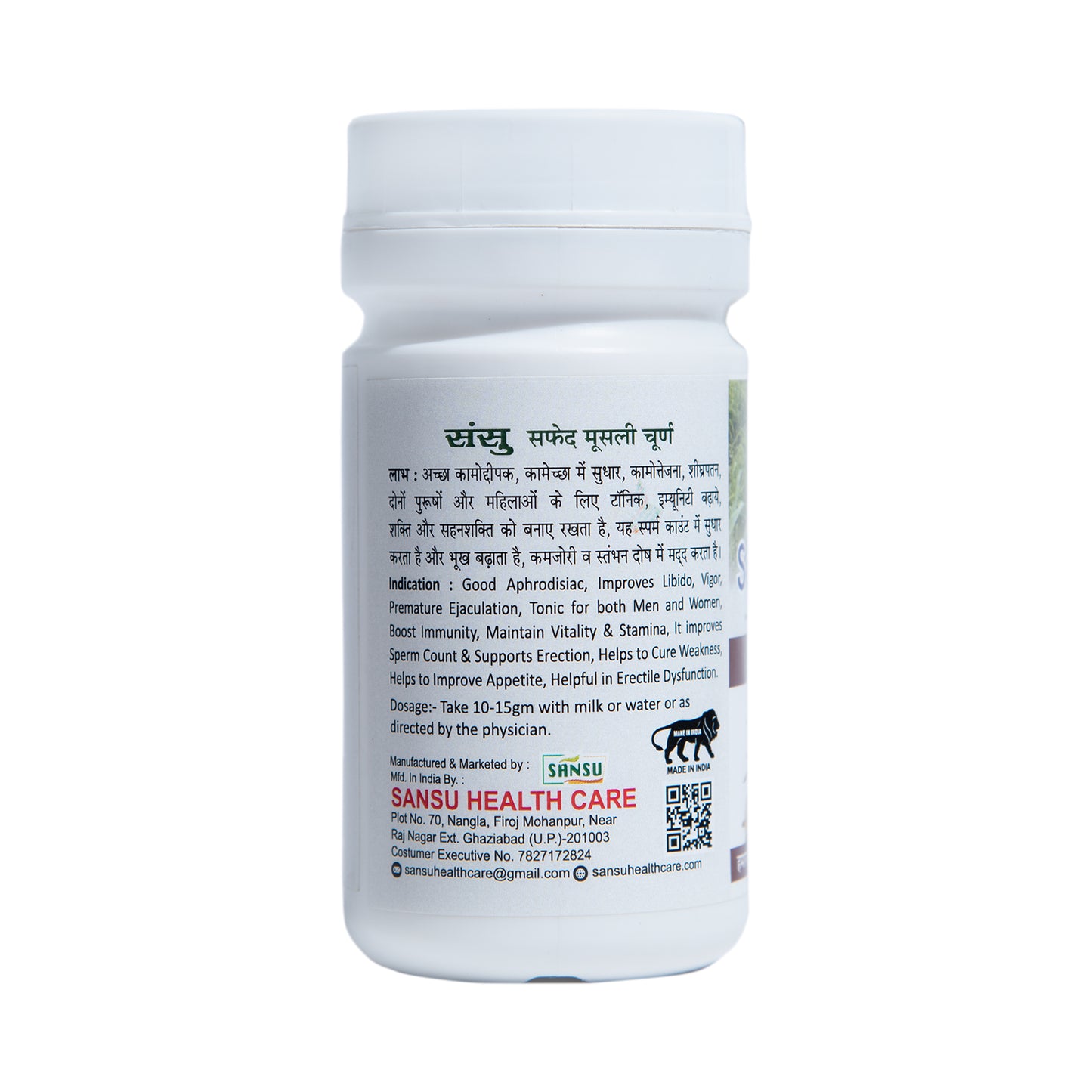 SANSU SAFEDMUSLI CHURNA (100 GM)