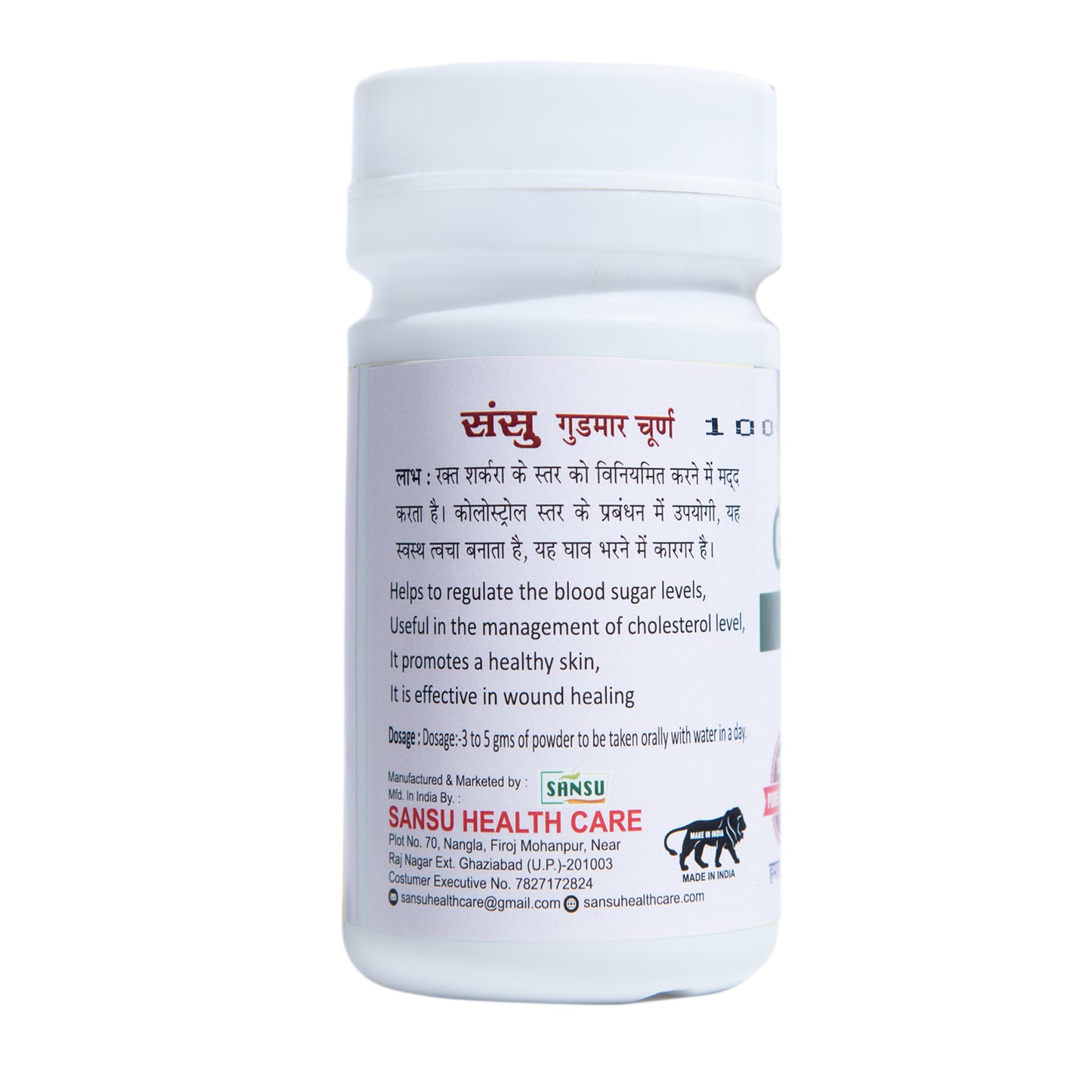 SANSU Gurmar Powder (100 GM)